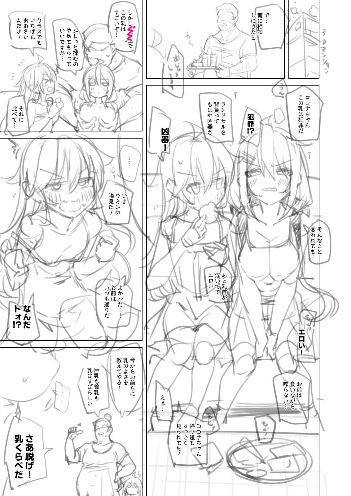 Page 31 of NekoNekoNote14 Kyonyuu Mama x Hinnyuu Mama Chichi Kurabe