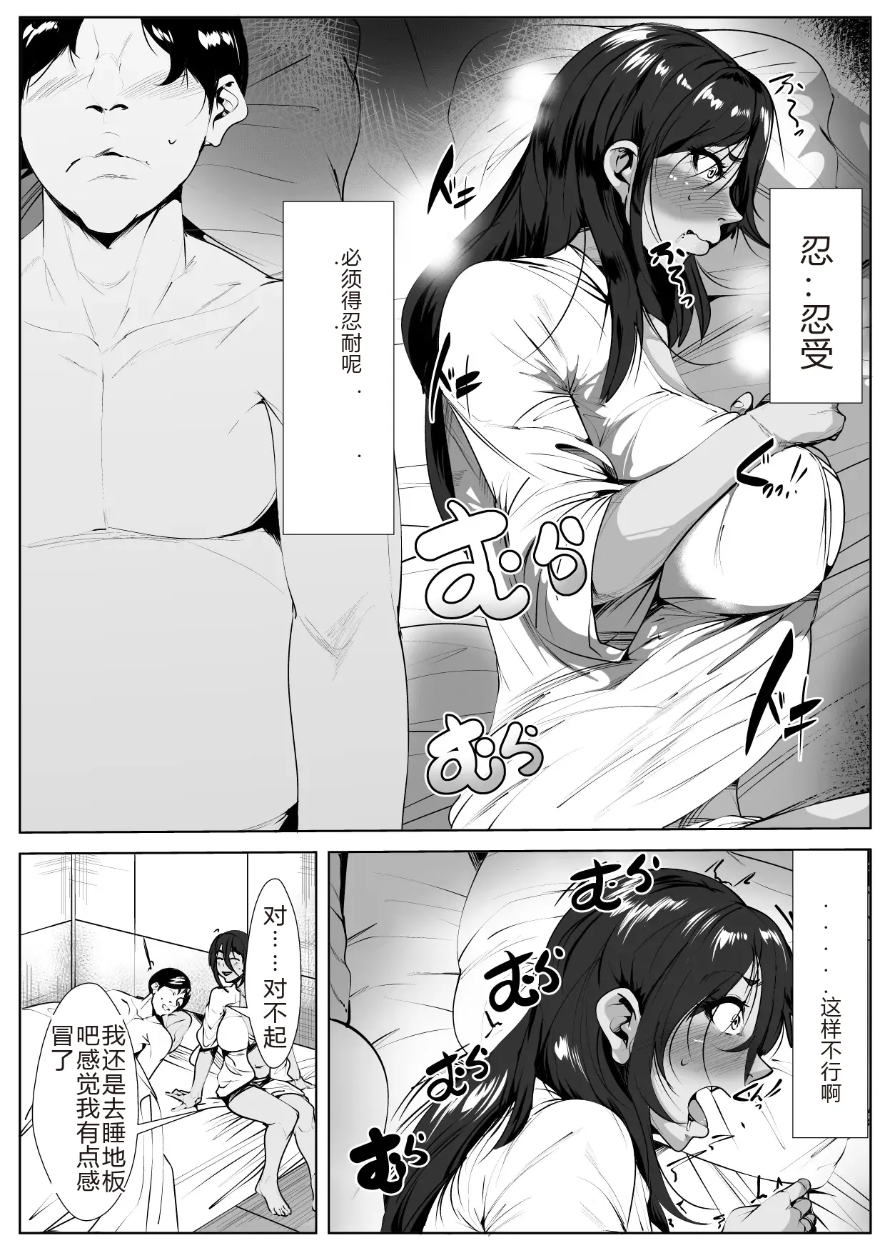 Dosukebe Dorinku o Nonda Hitozuma - Page 10