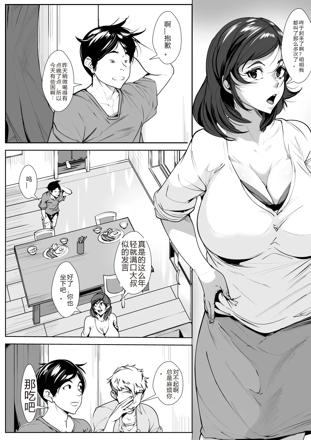 Mimisenn ga Hazuretara… - Page 12