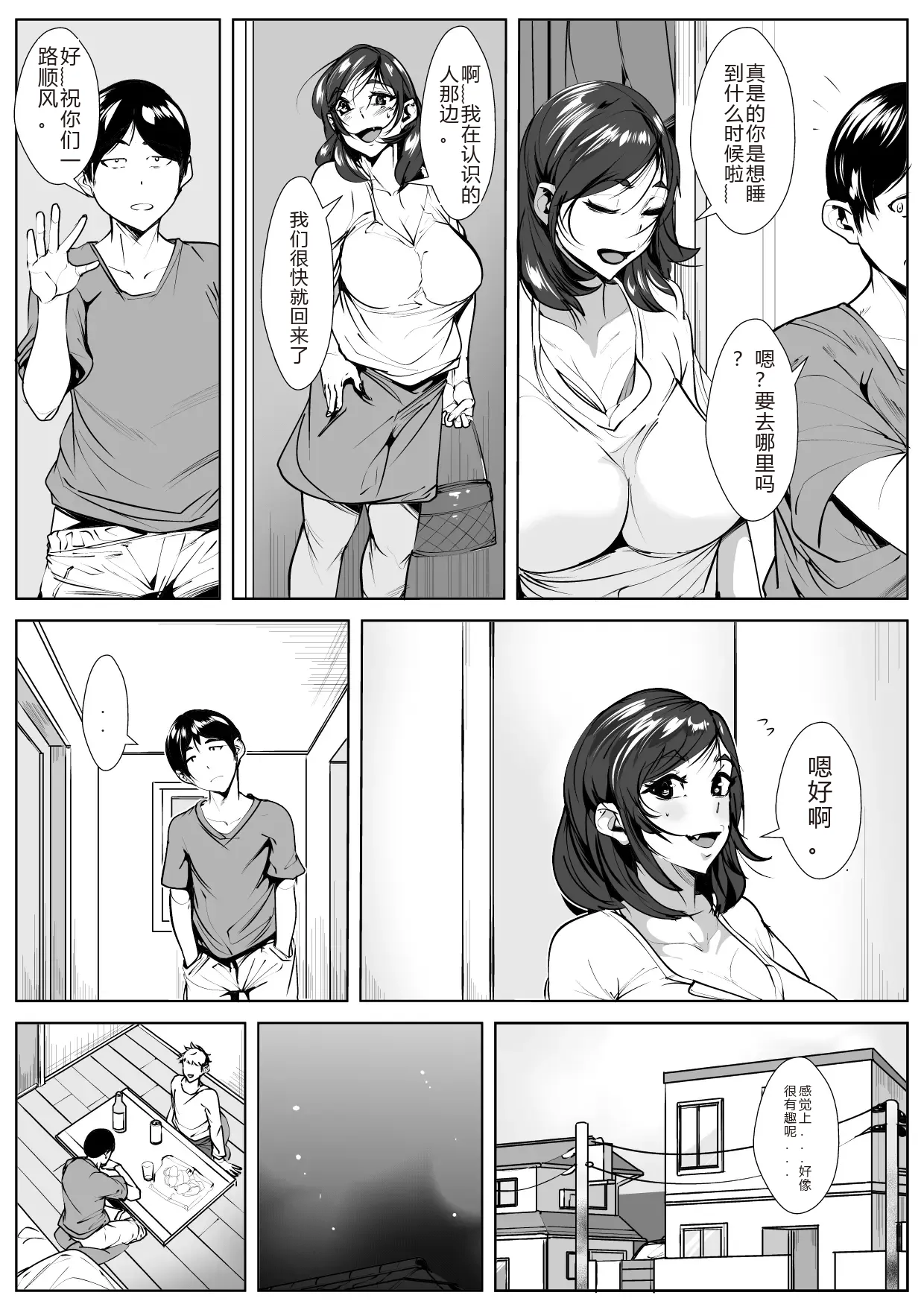 Mimisenn ga Hazuretara… - Page 26