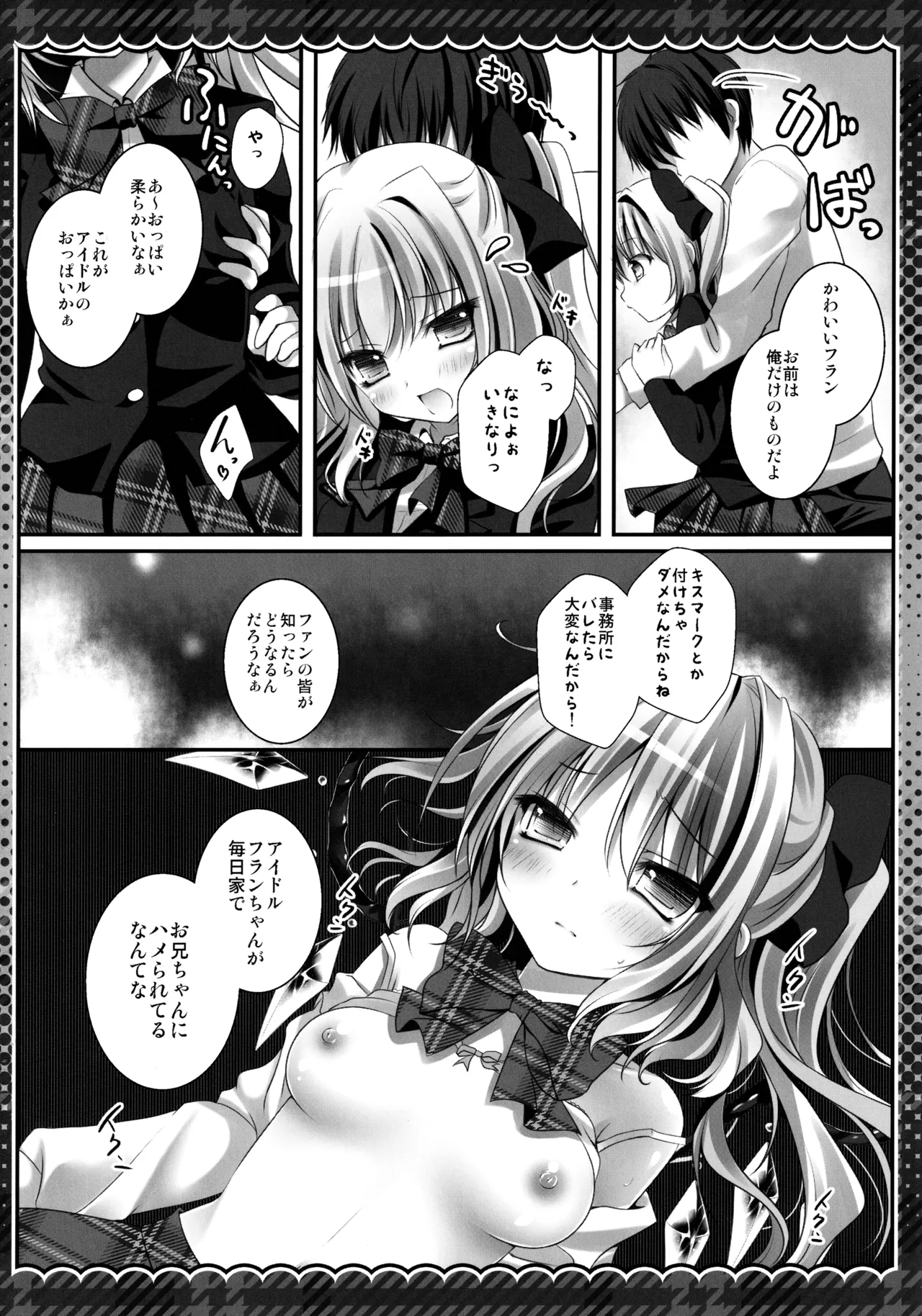 Touhou Soushuuhen - Page 44