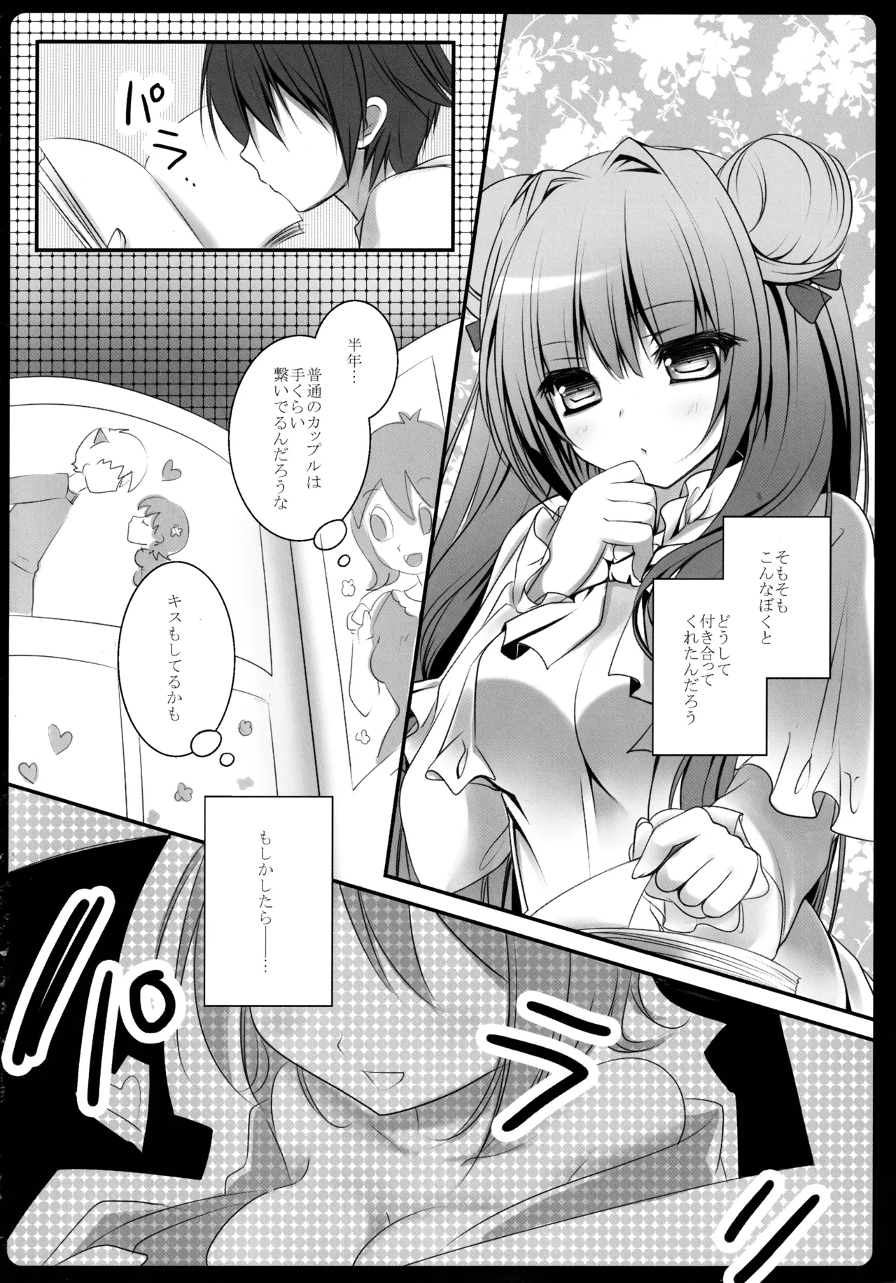 Touhou Soushuuhen - Page 58