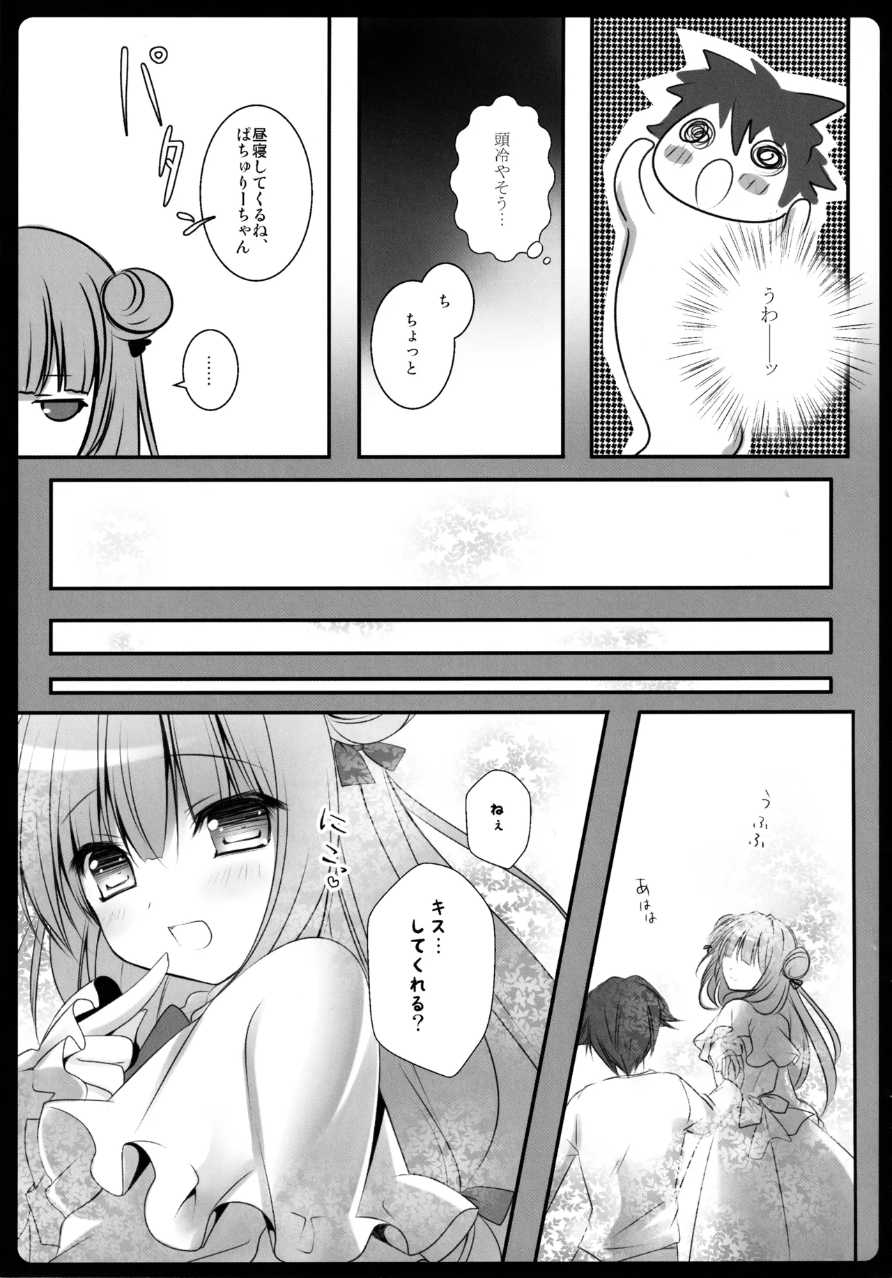 Touhou Soushuuhen - Page 59