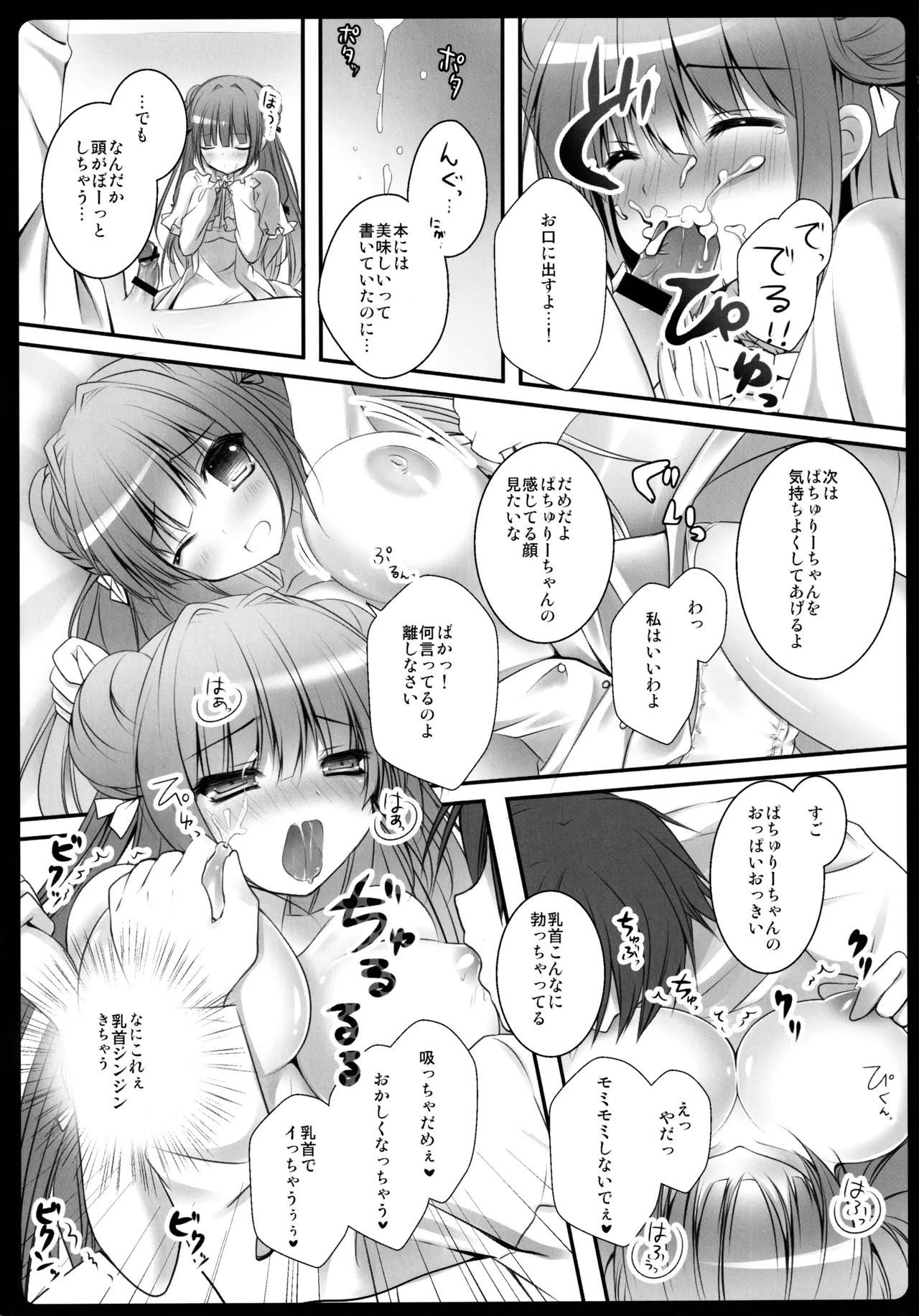 Touhou Soushuuhen - Page 63
