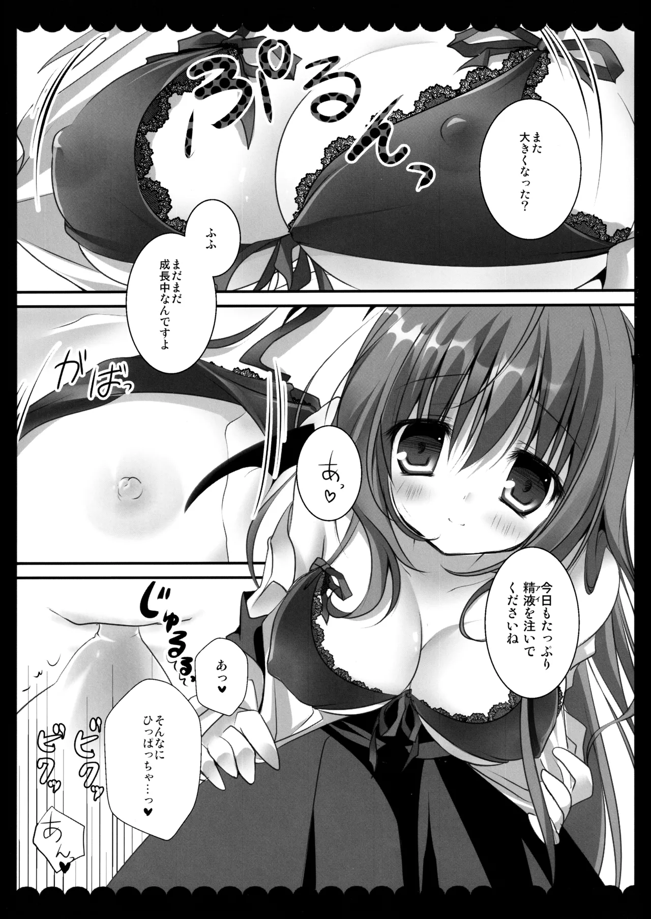 Touhou Soushuuhen - Page 75