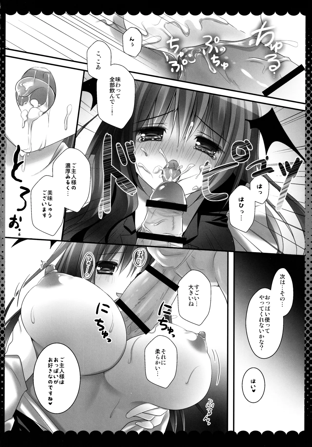 Touhou Soushuuhen - Page 92