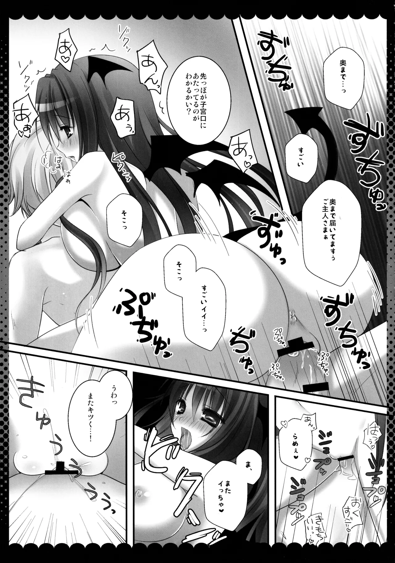 Touhou Soushuuhen - Page 97