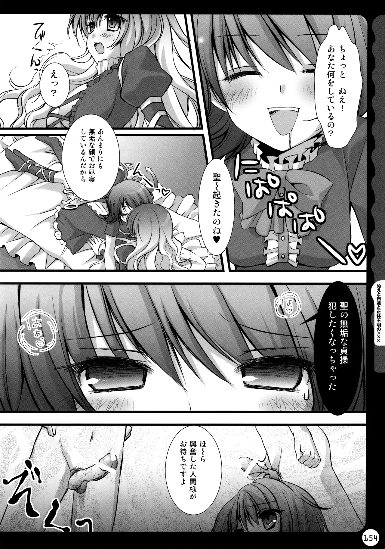 KINOKOTICAL THEORY - Page 154