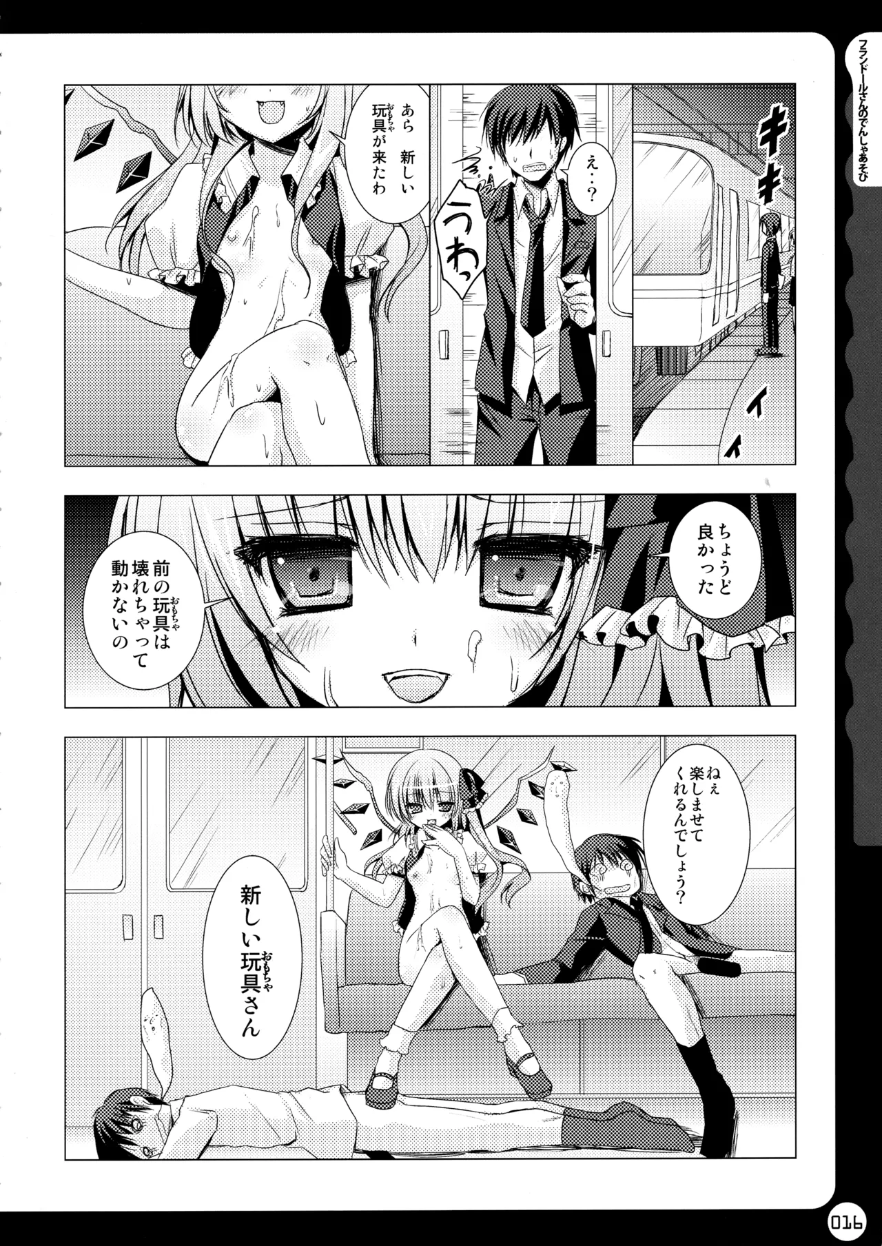 KINOKOTICAL THEORY - Page 17