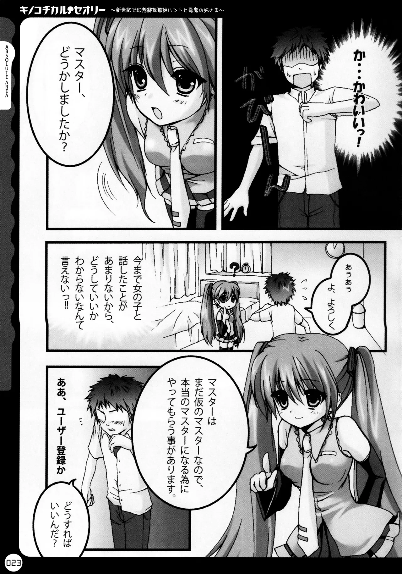 KINOKOTICAL THEORY - Page 24