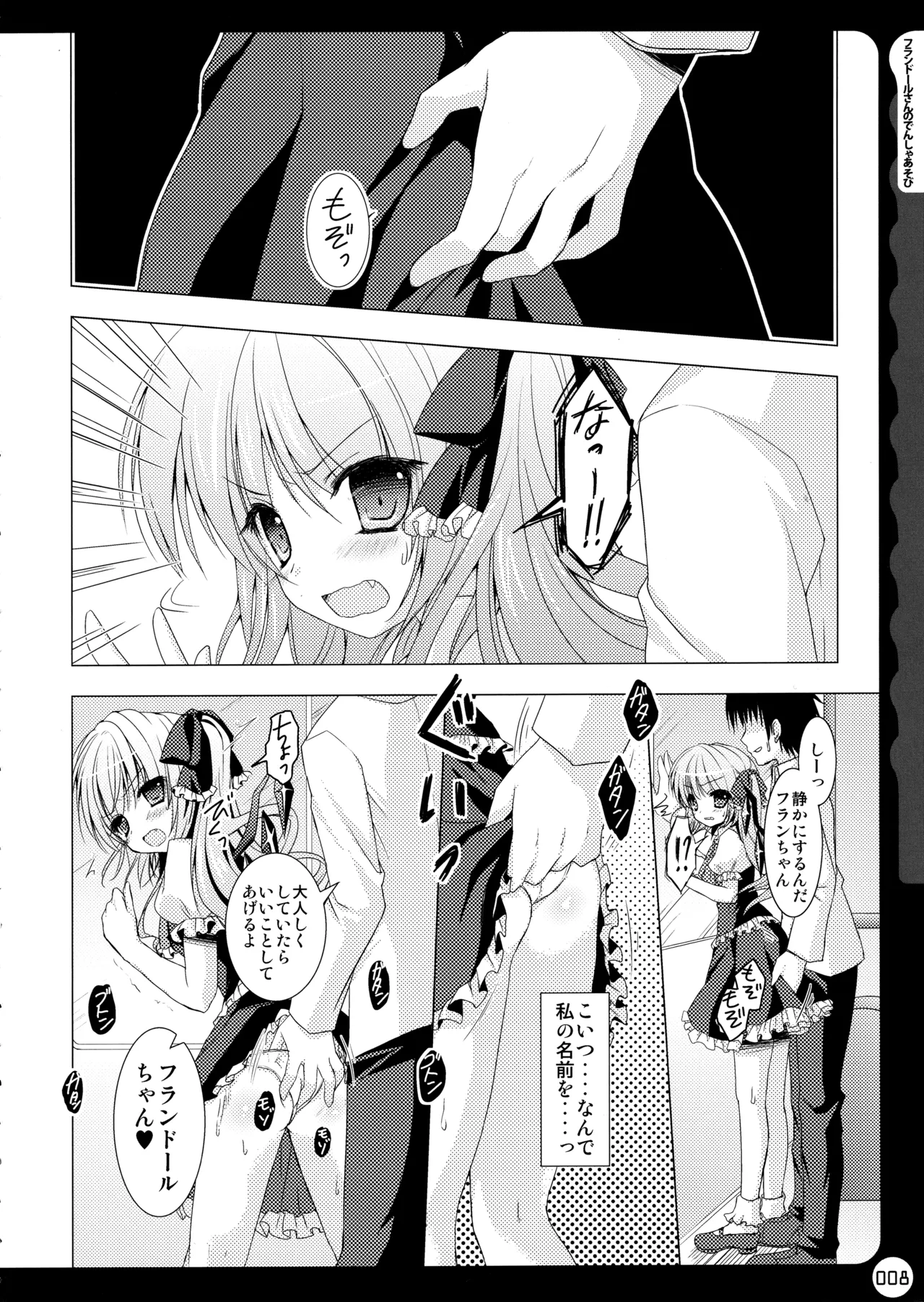 KINOKOTICAL THEORY - Page 9