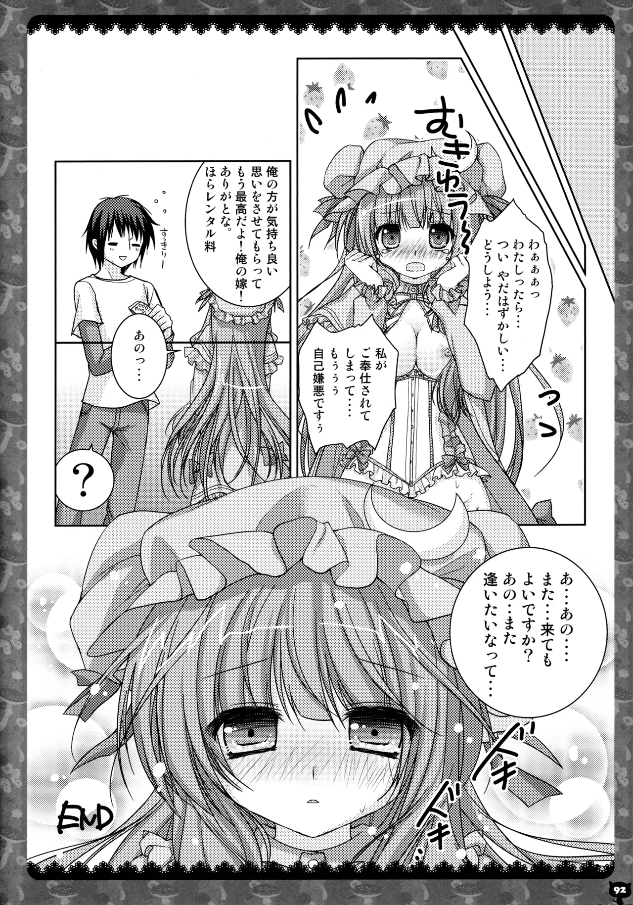 KINOKOTICAL THEORY 2 - Page 89