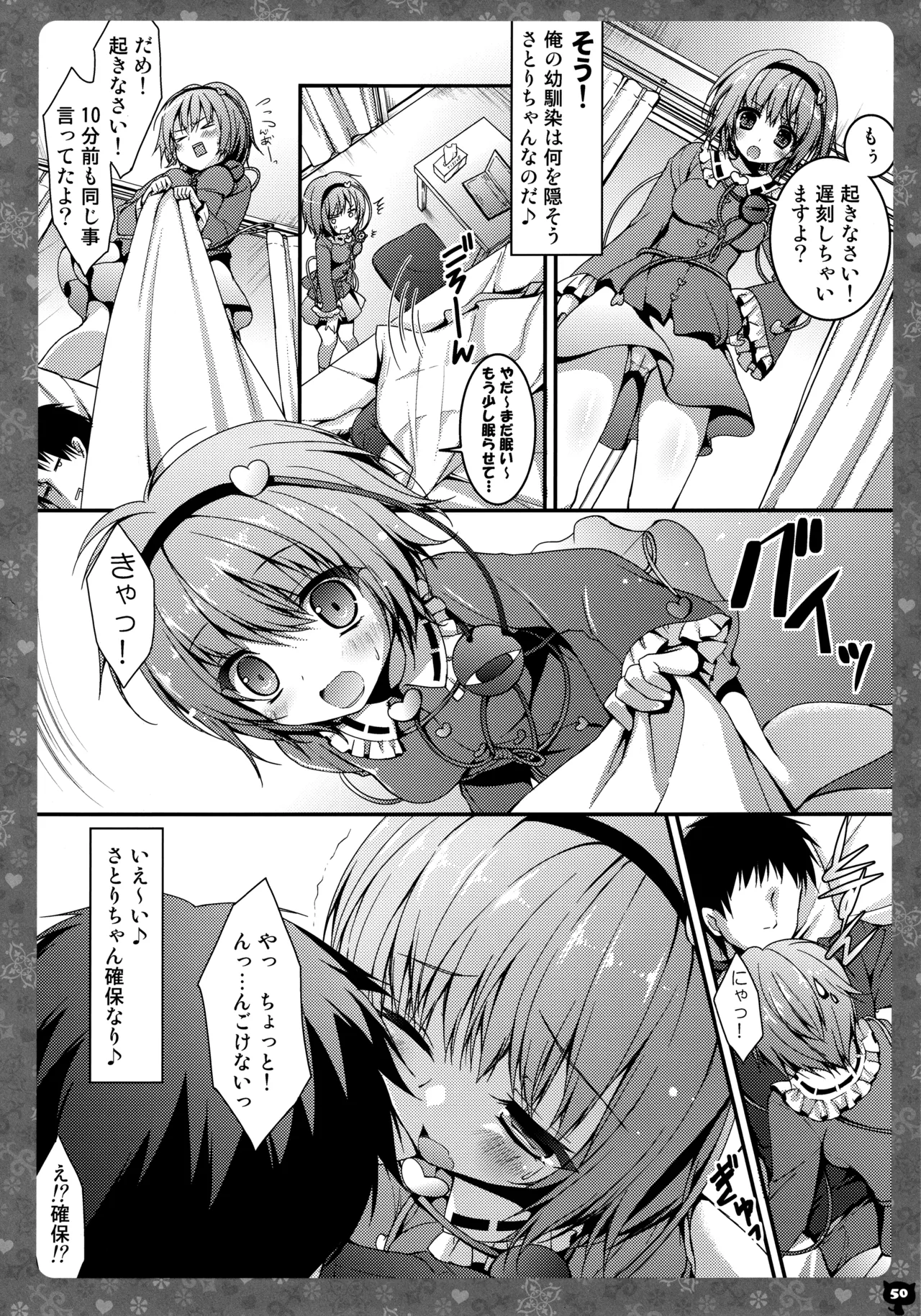 KINOKOTICAL THEORY 3 - Page 46