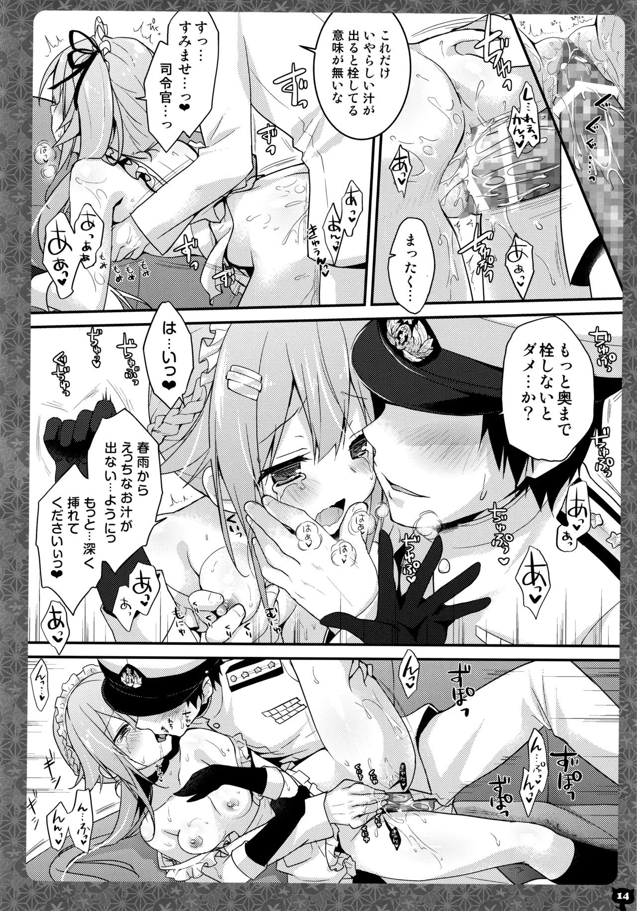 KINOKOTICAL THEORY 4 KanColle Ero Soushuuhen - Page 14