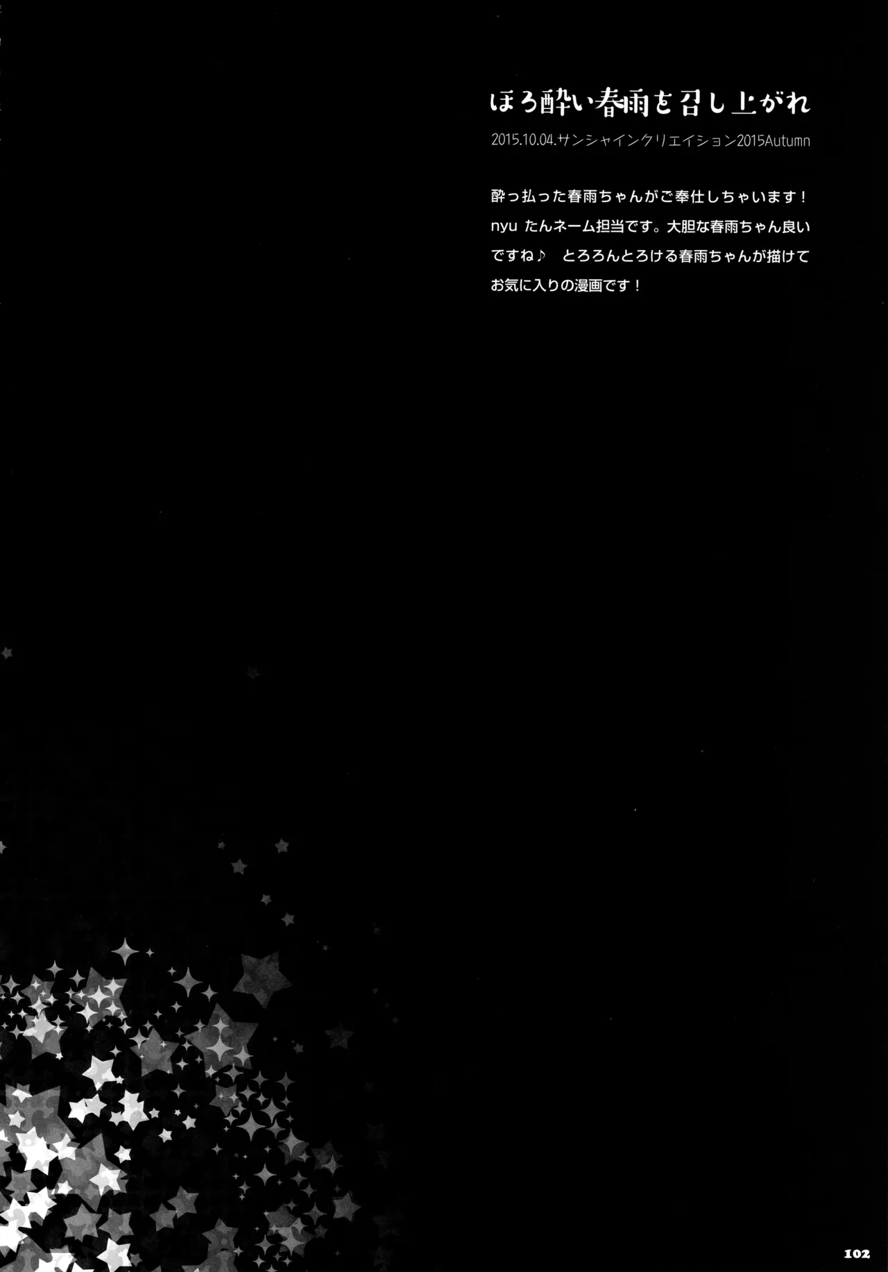 KINOKOTICAL THEORY 5 - Page 103