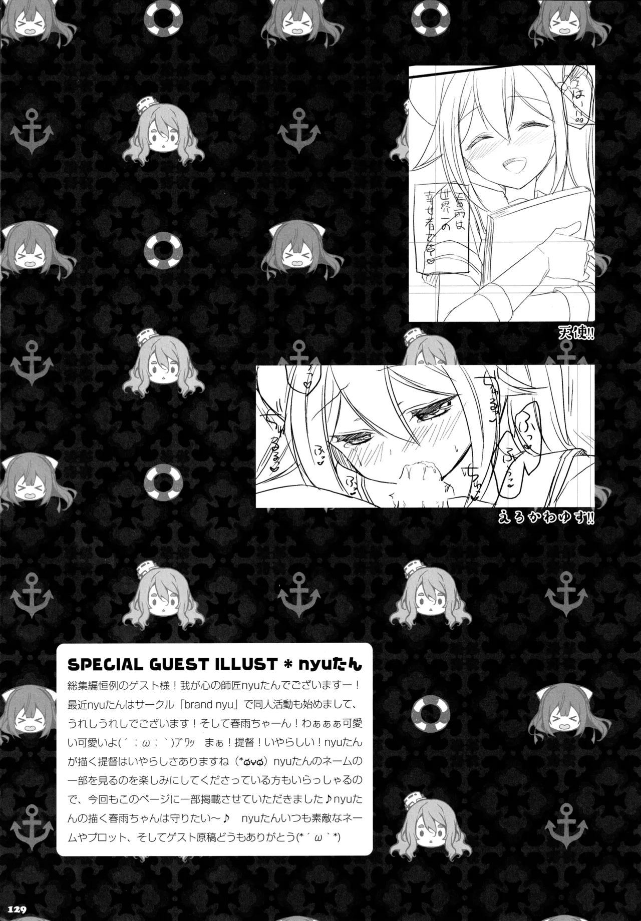 KINOKOTICAL THEORY 5 - Page 130