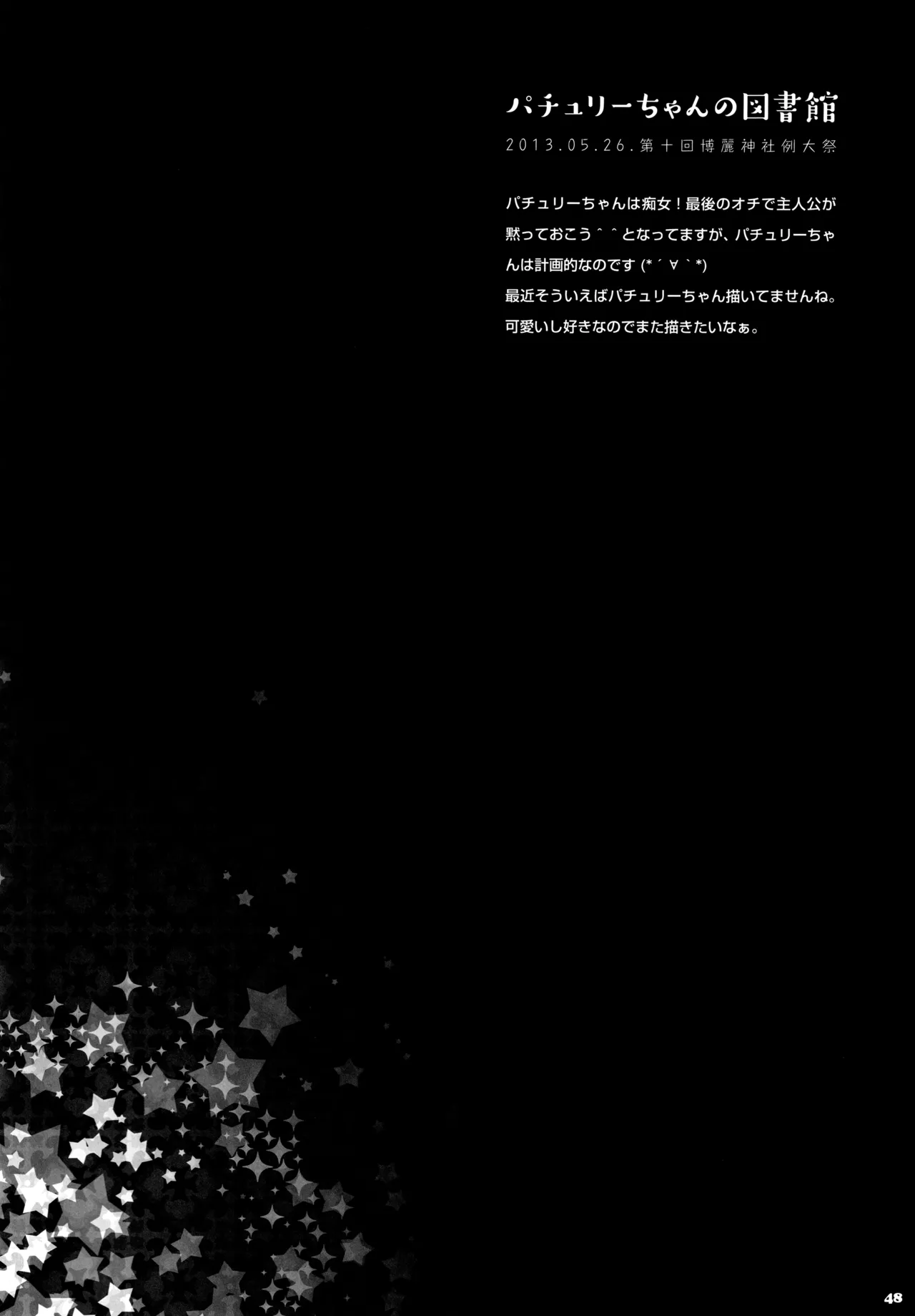 KINOKOTICAL THEORY 5 - Page 49