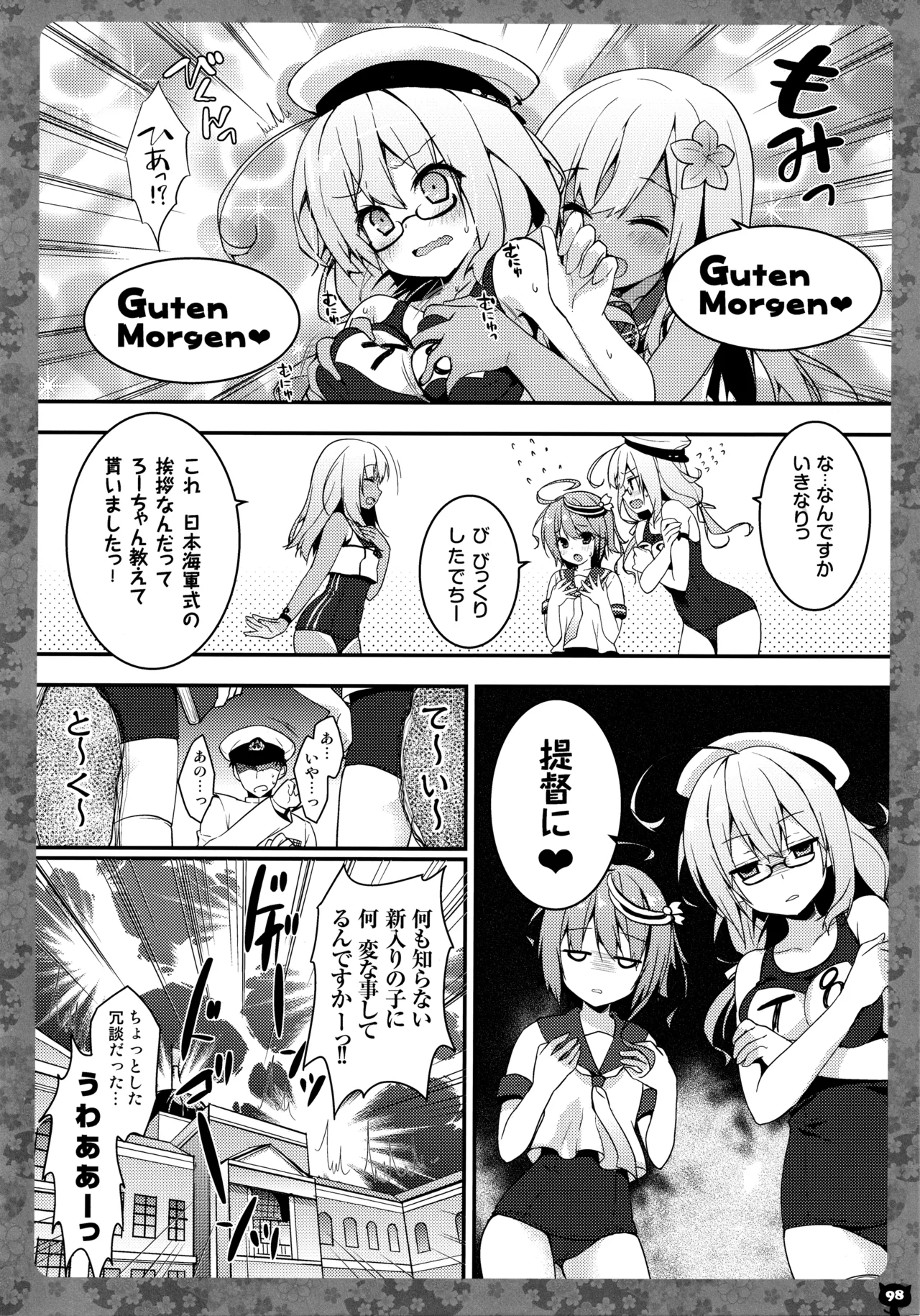 KINOKOTICAL THEORY 5 - Page 99