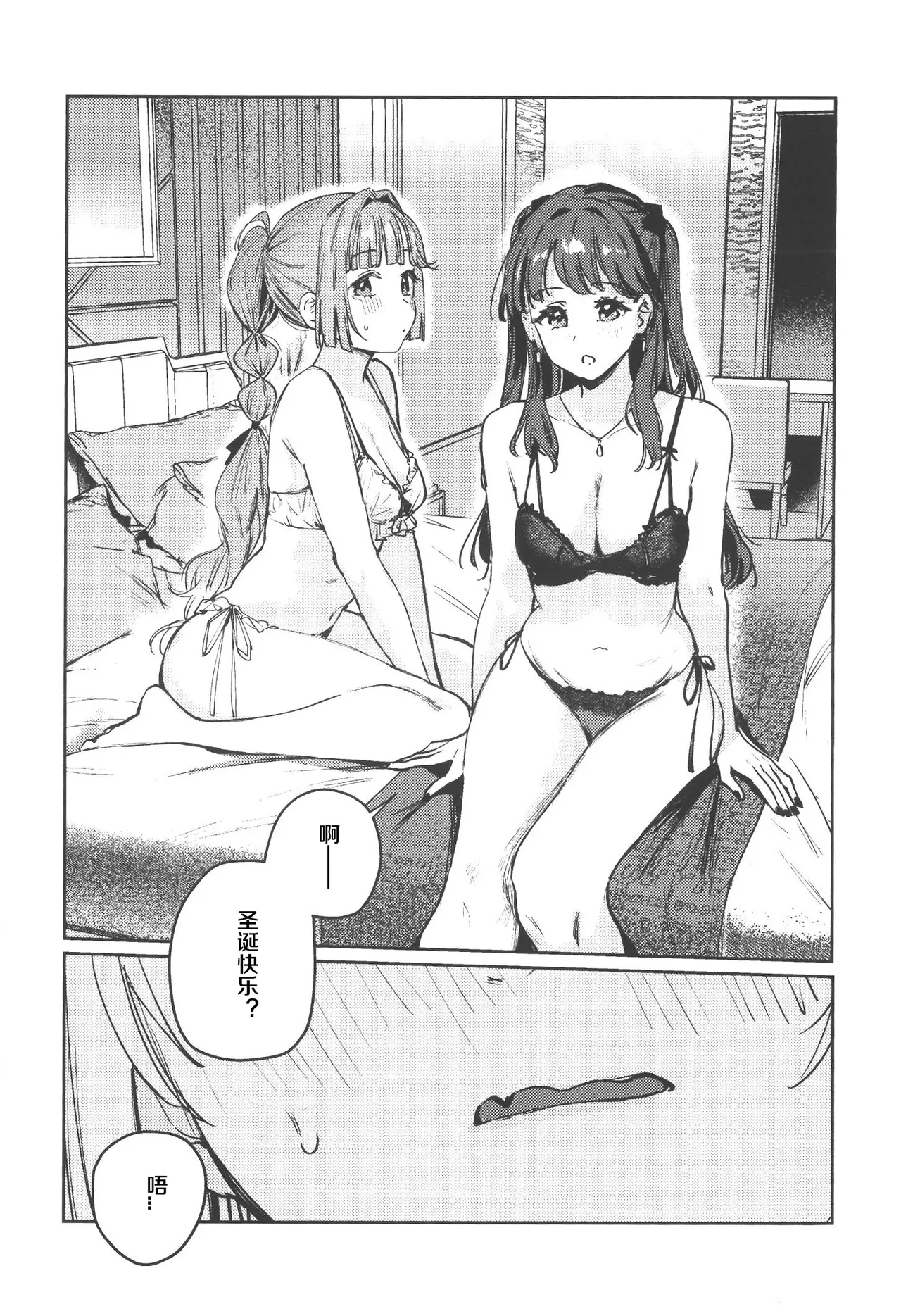 Fukki - Conspiracy Vol. 5 - Page 15