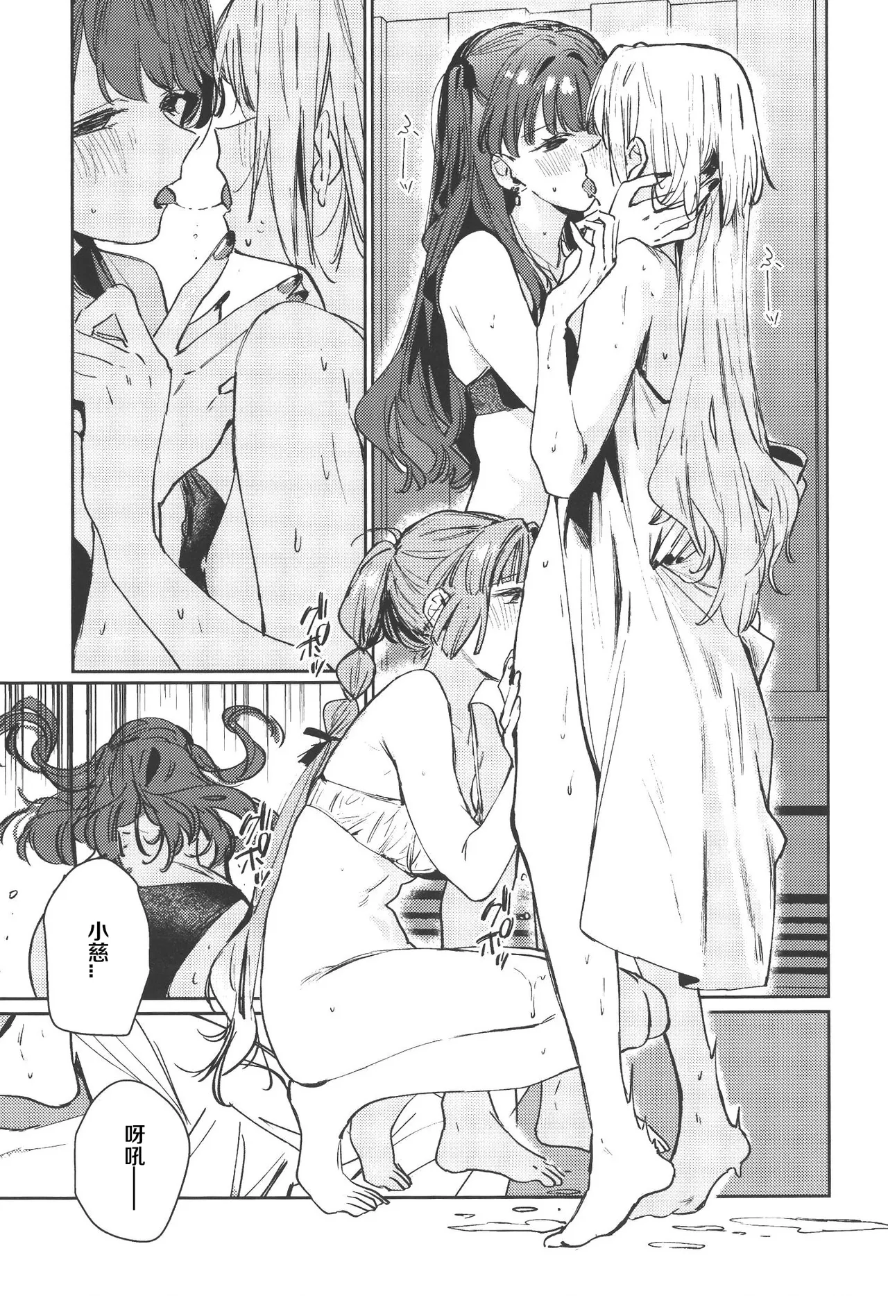 Fukki - Conspiracy Vol. 5 - Page 18