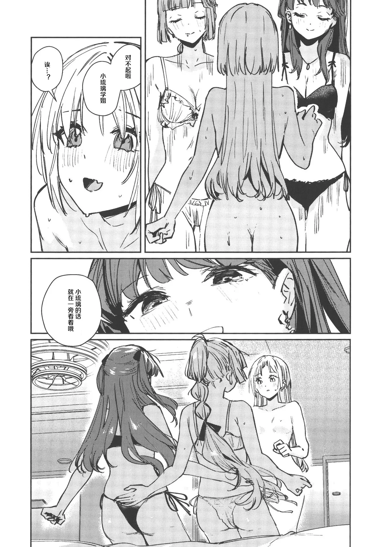Fukki - Conspiracy Vol. 5 - Page 20
