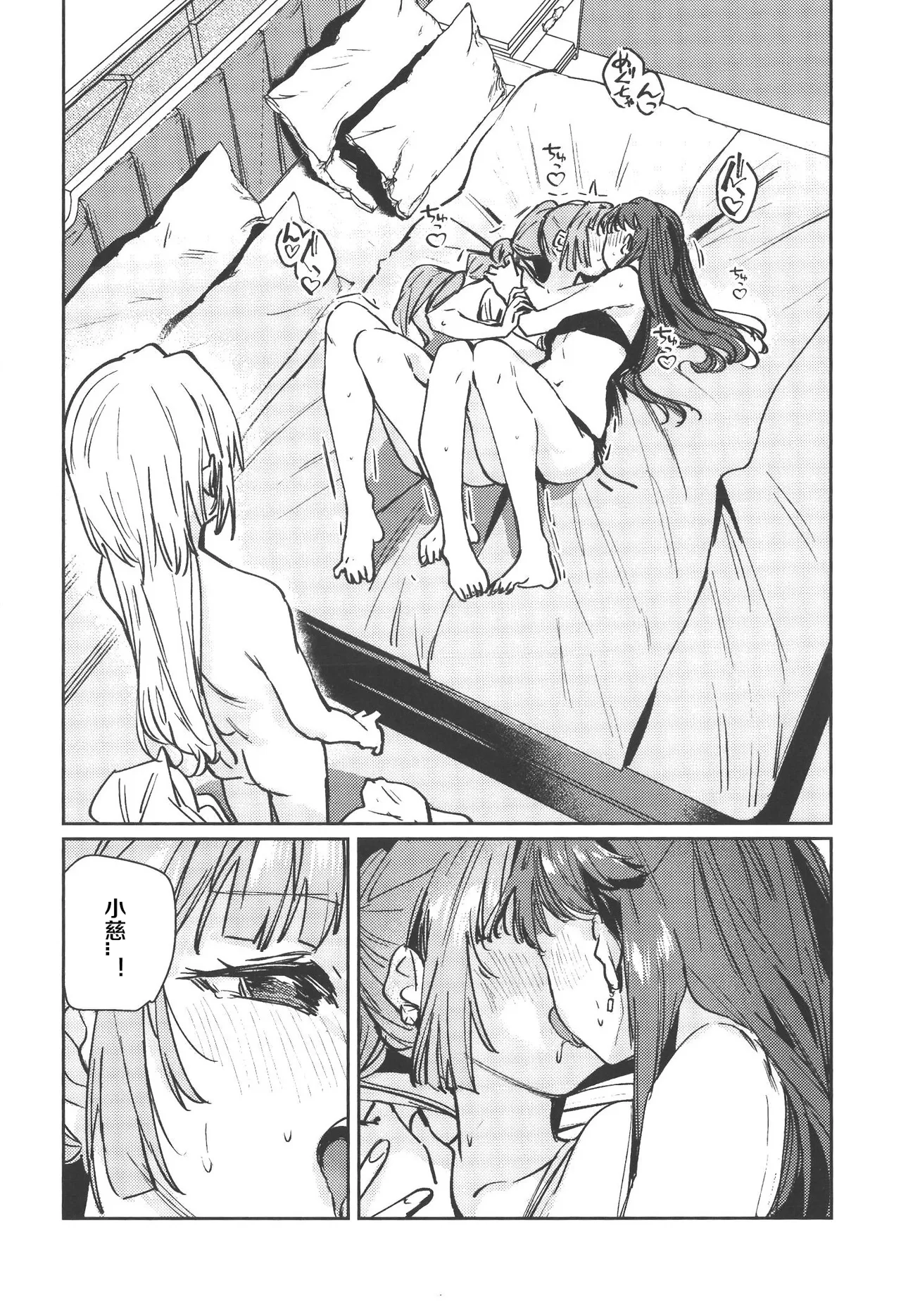 Fukki - Conspiracy Vol. 5 - Page 21