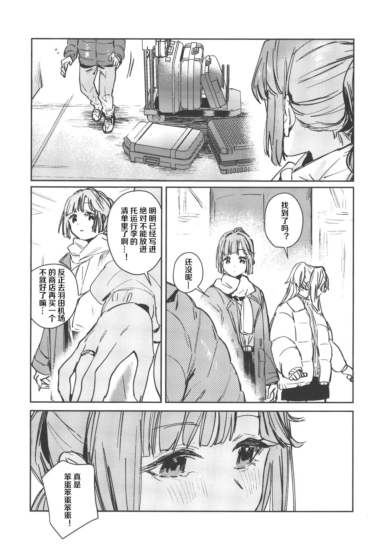 Fukki - Conspiracy Vol. 5 - Page 46
