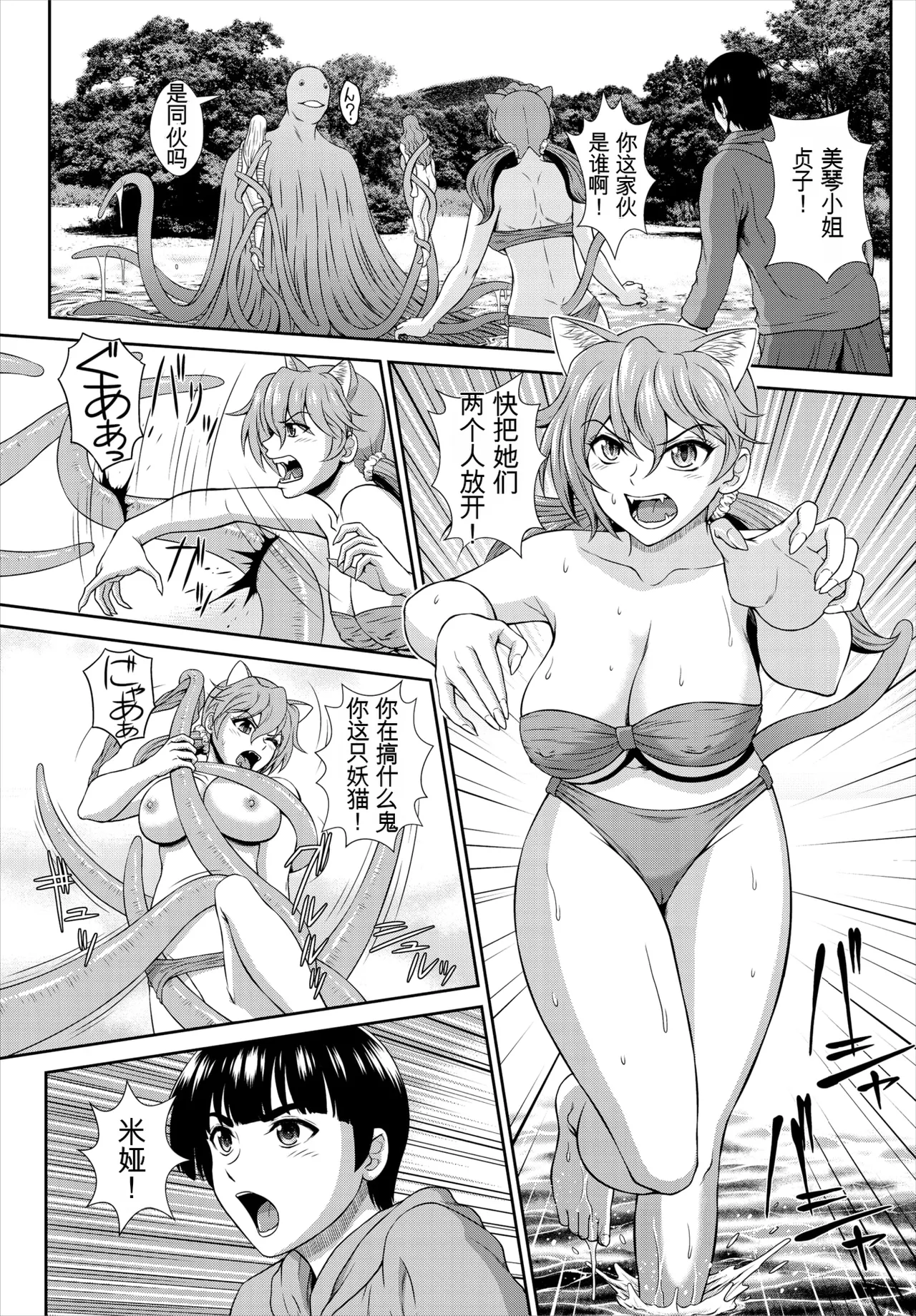 ゾンビっ娘の救済は中出しSEXで 1~10 - Page 123