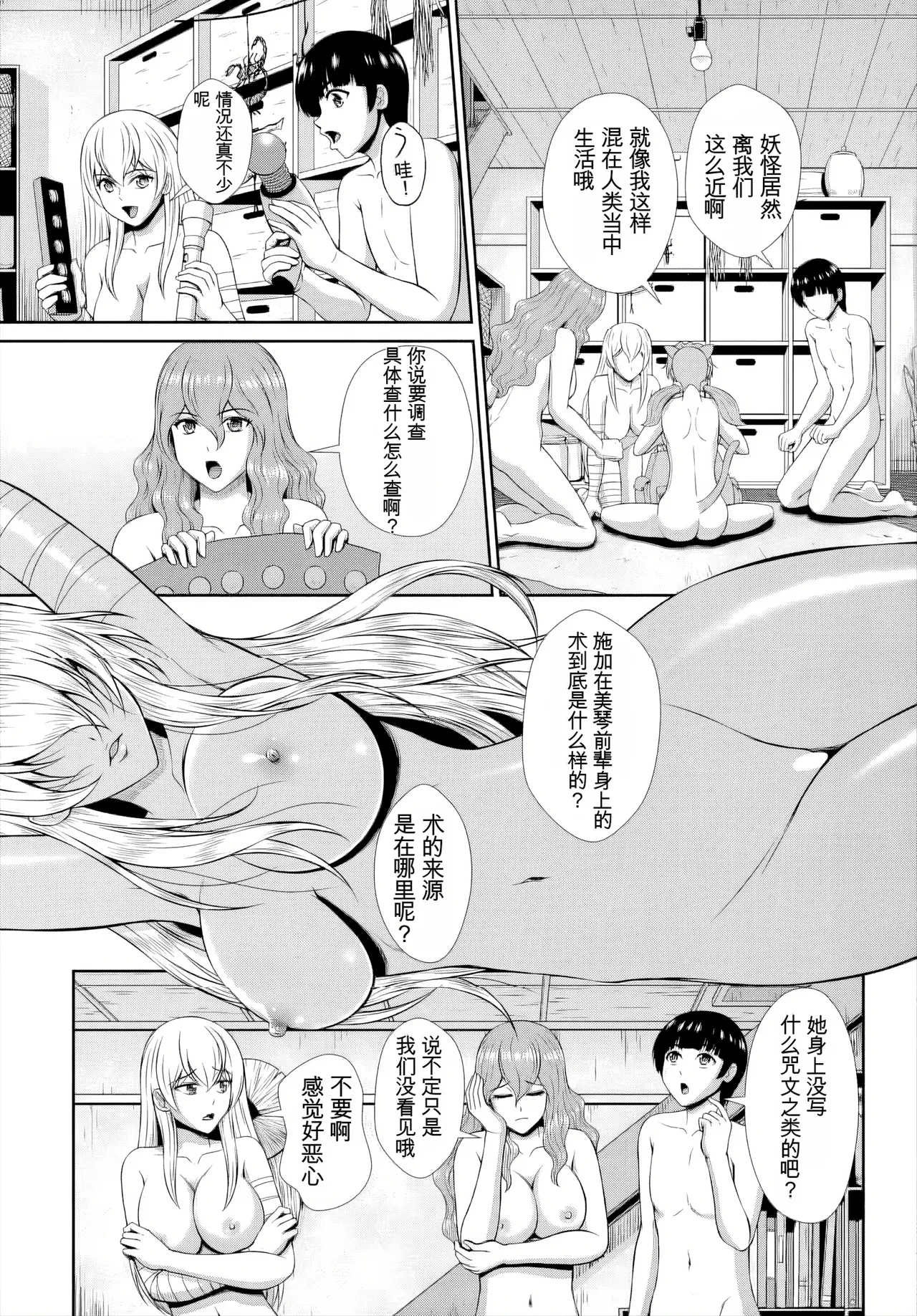 ゾンビっ娘の救済は中出しSEXで 1~10 - Page 161
