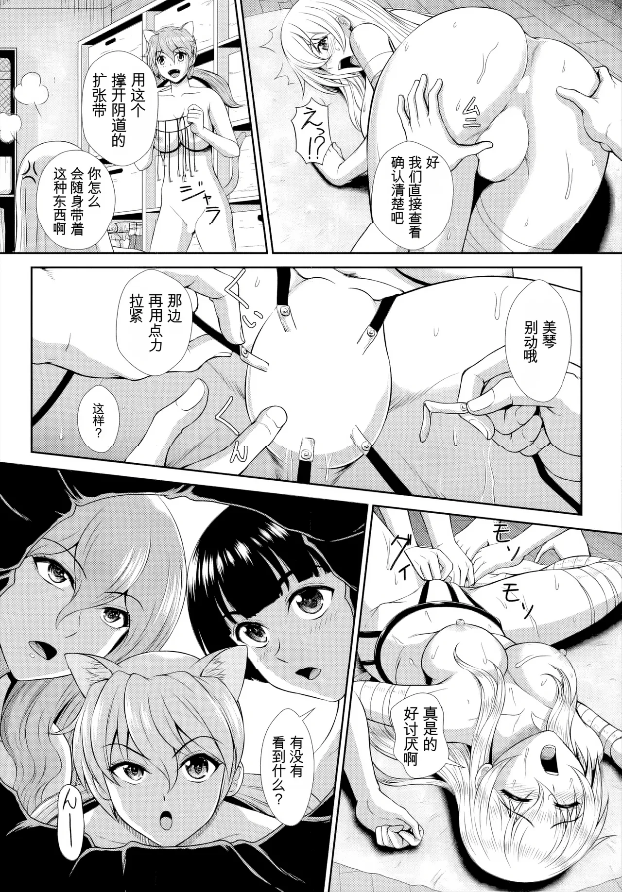ゾンビっ娘の救済は中出しSEXで 1~10 - Page 168