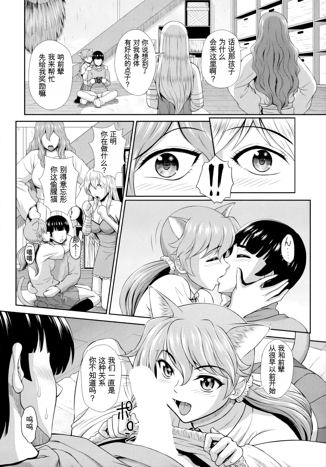 ゾンビっ娘の救済は中出しSEXで 1~10 - Page 89