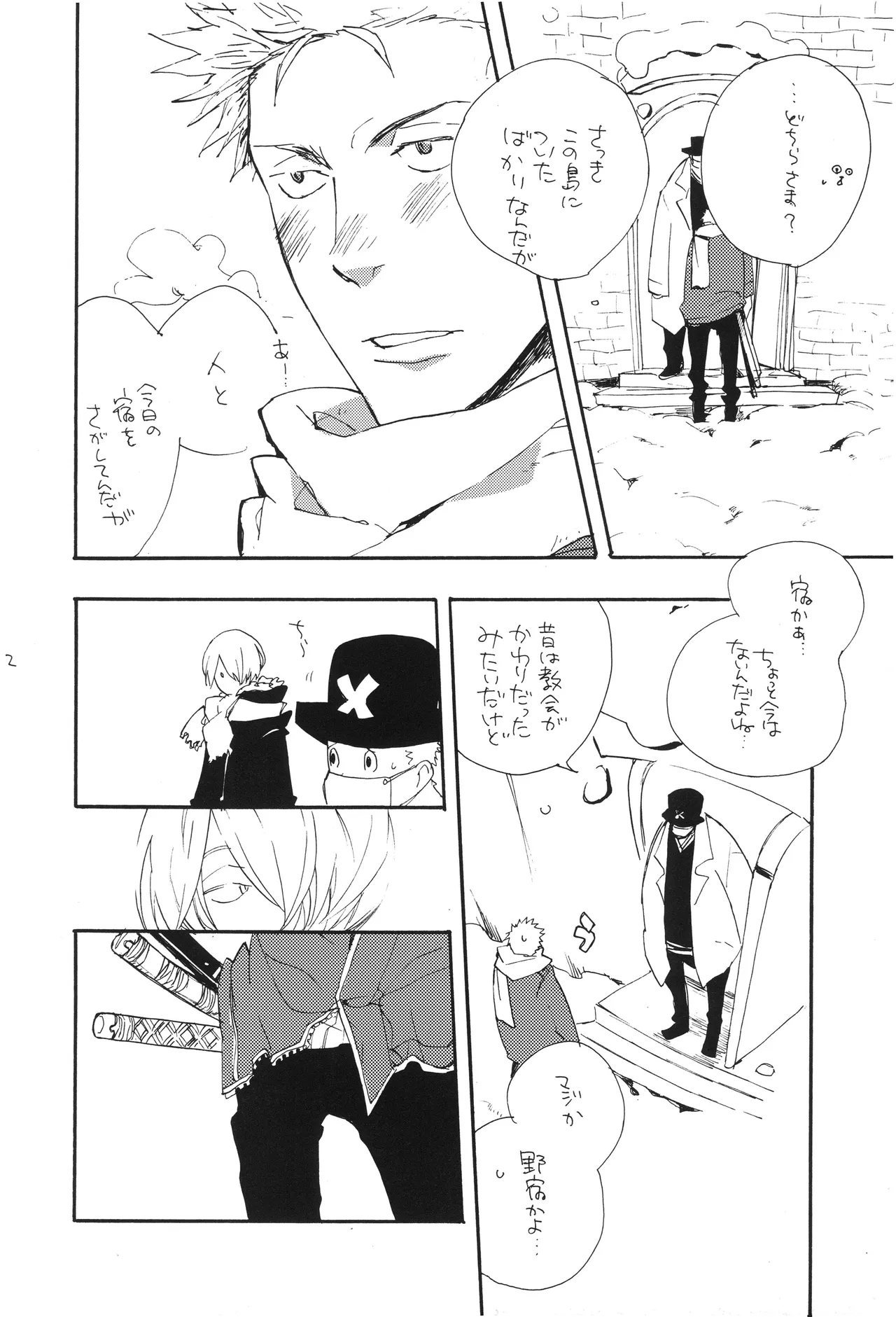 魔女裁判 - Page 11