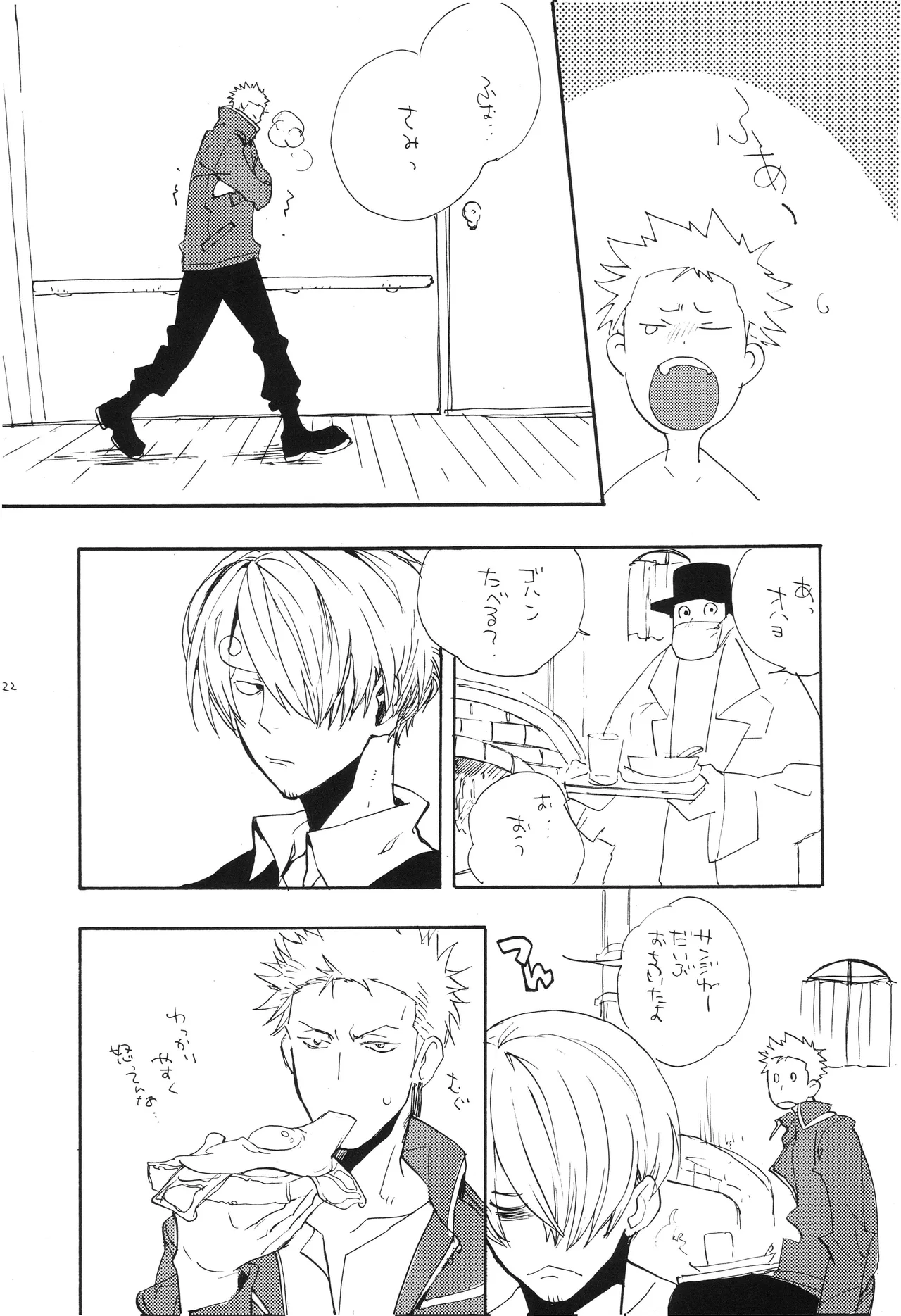 魔女裁判 - Page 21