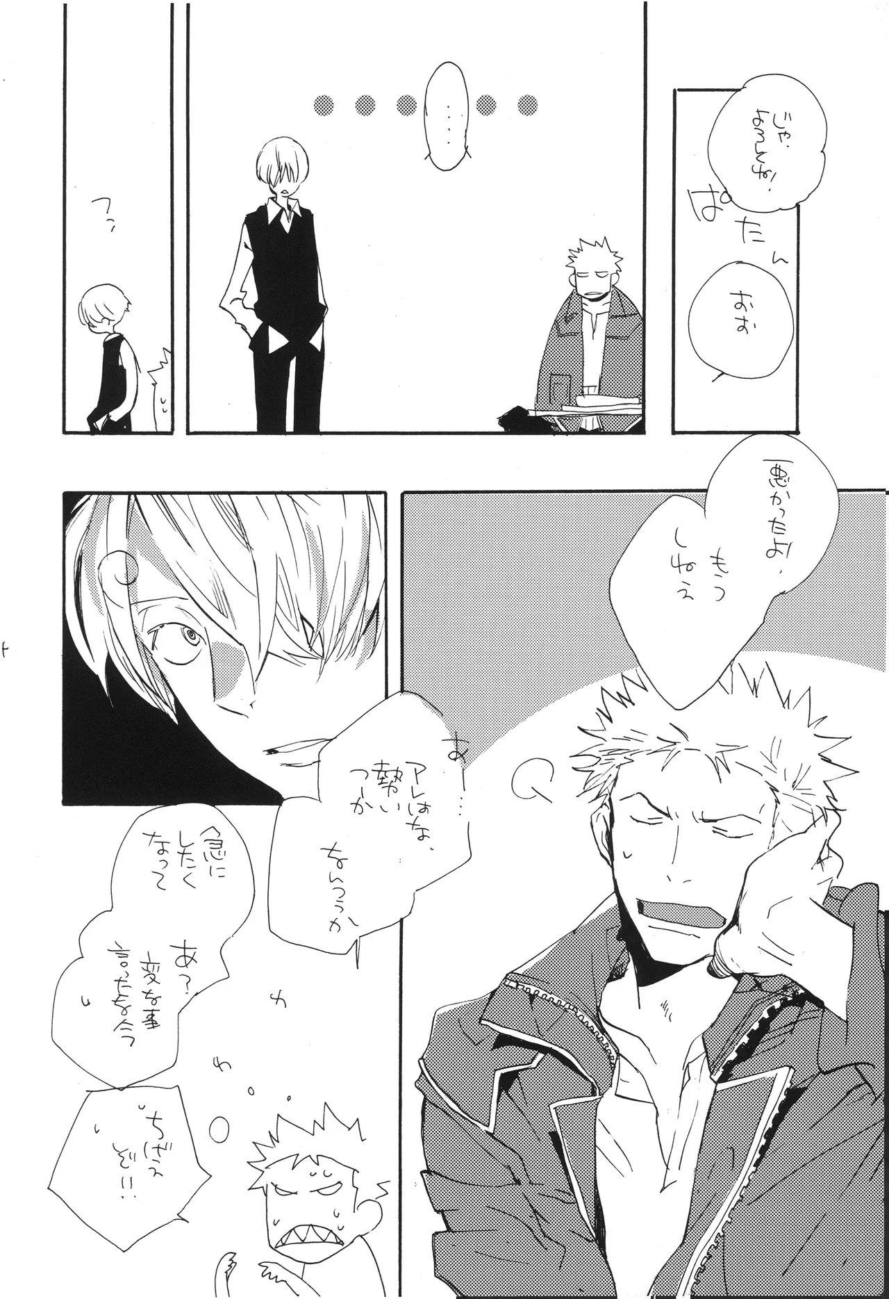 魔女裁判 - Page 23