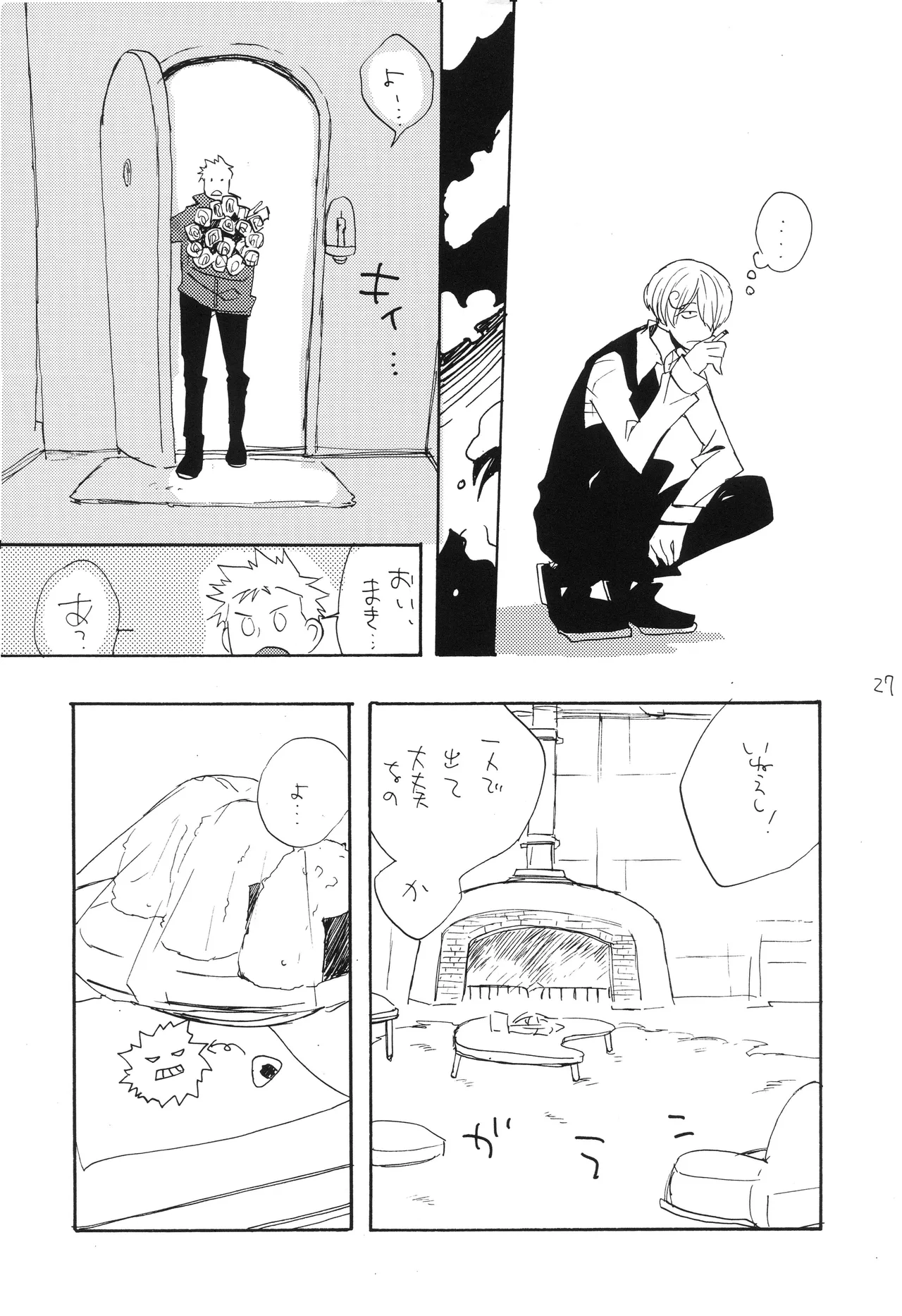 魔女裁判 - Page 26