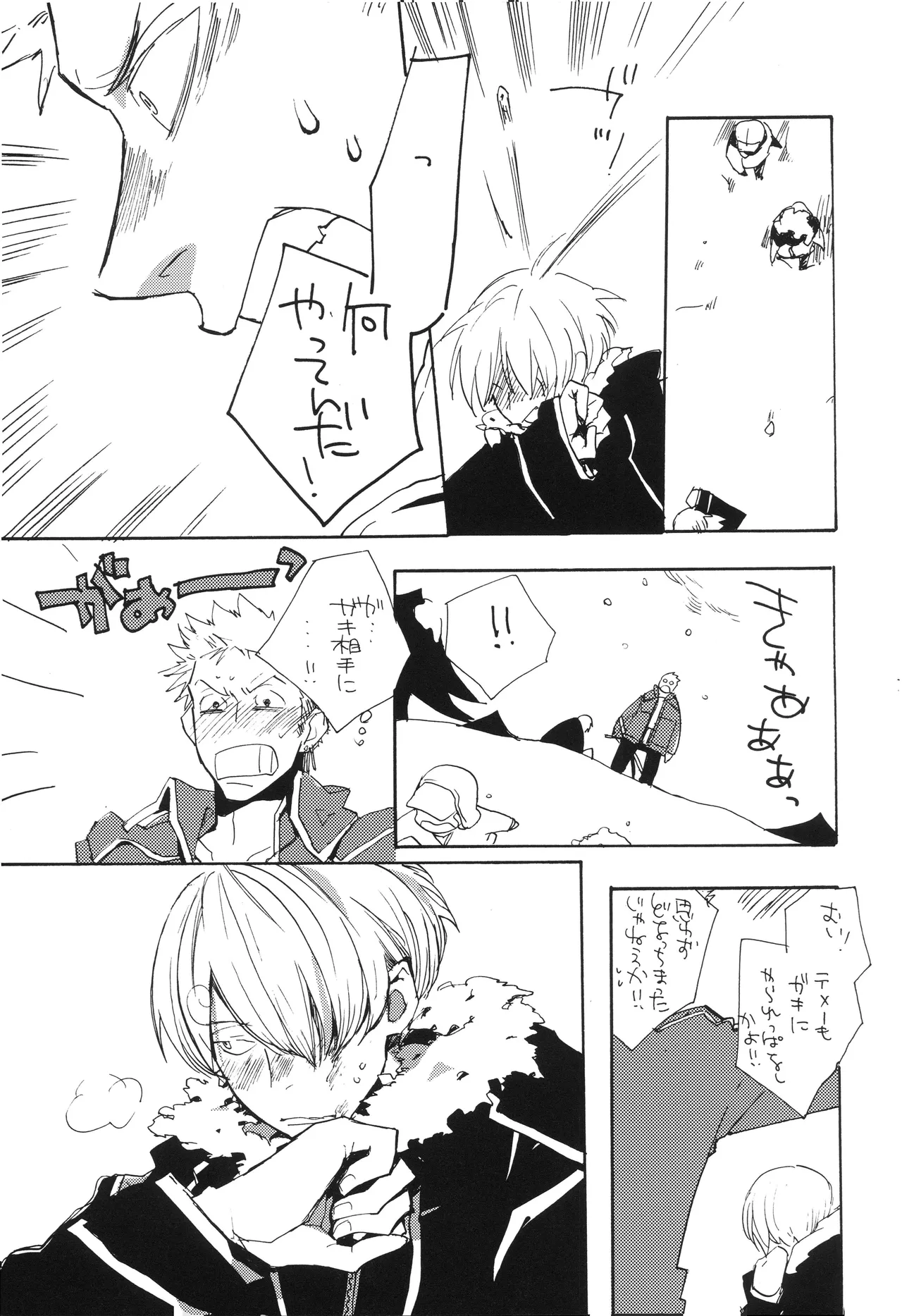 魔女裁判 - Page 28