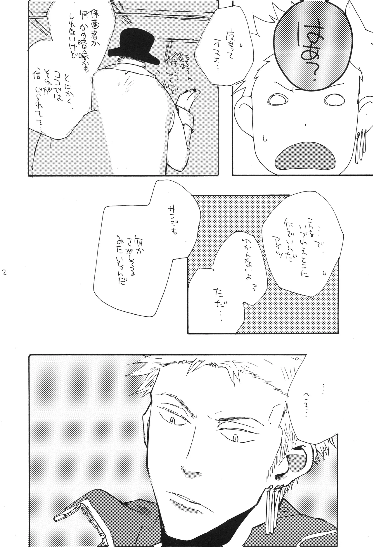 魔女裁判 - Page 31