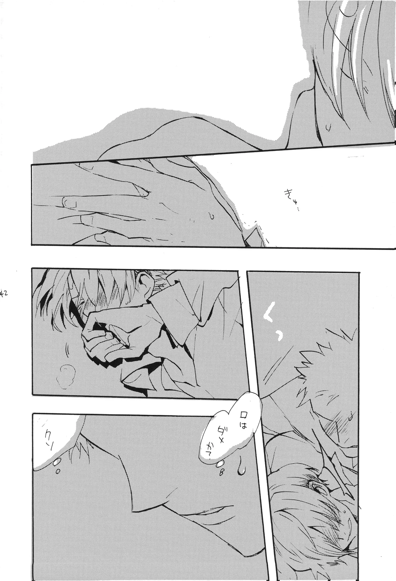 魔女裁判 - Page 41