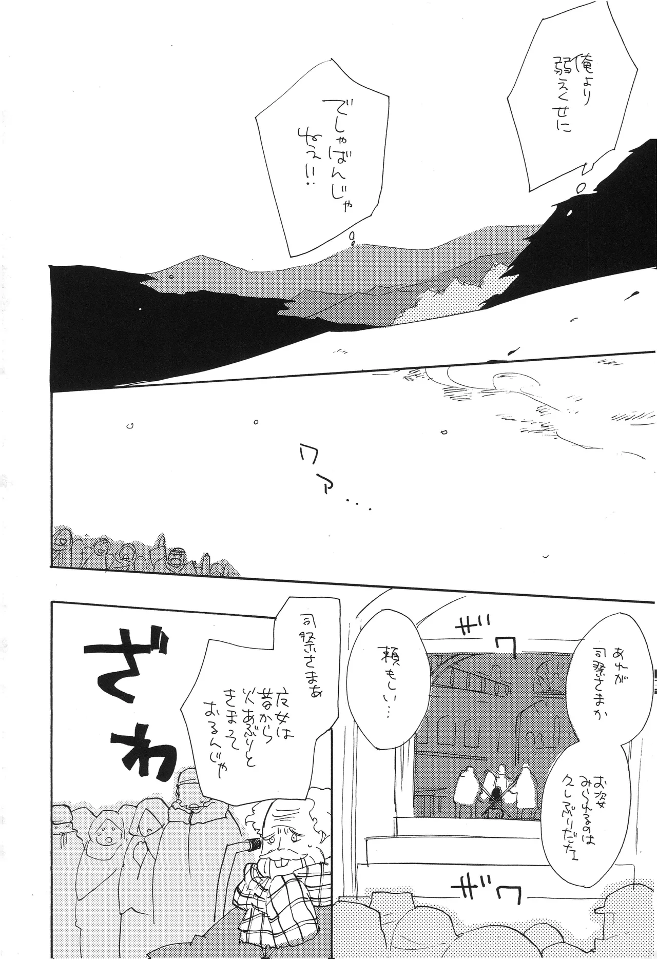 魔女裁判 - Page 49