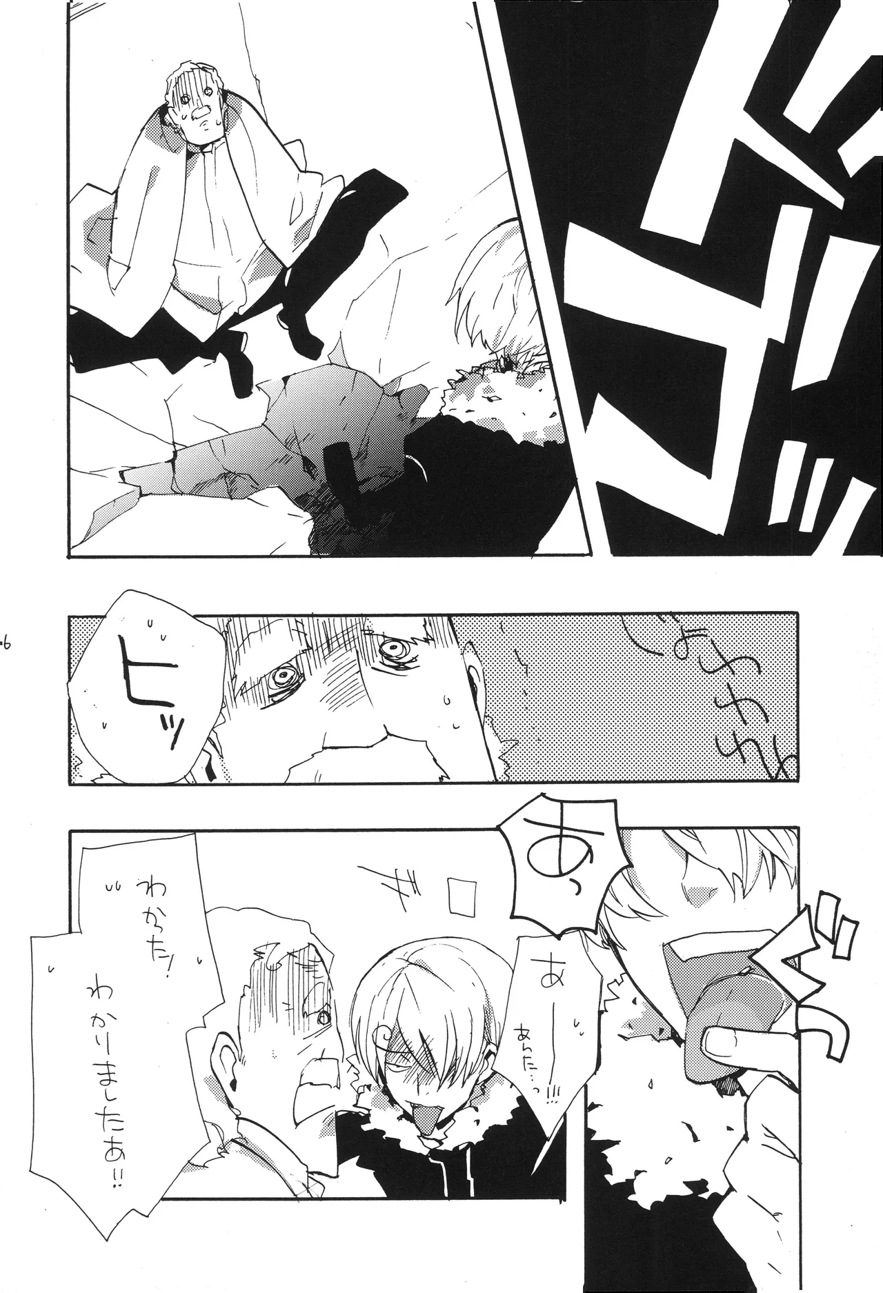 魔女裁判 - Page 55