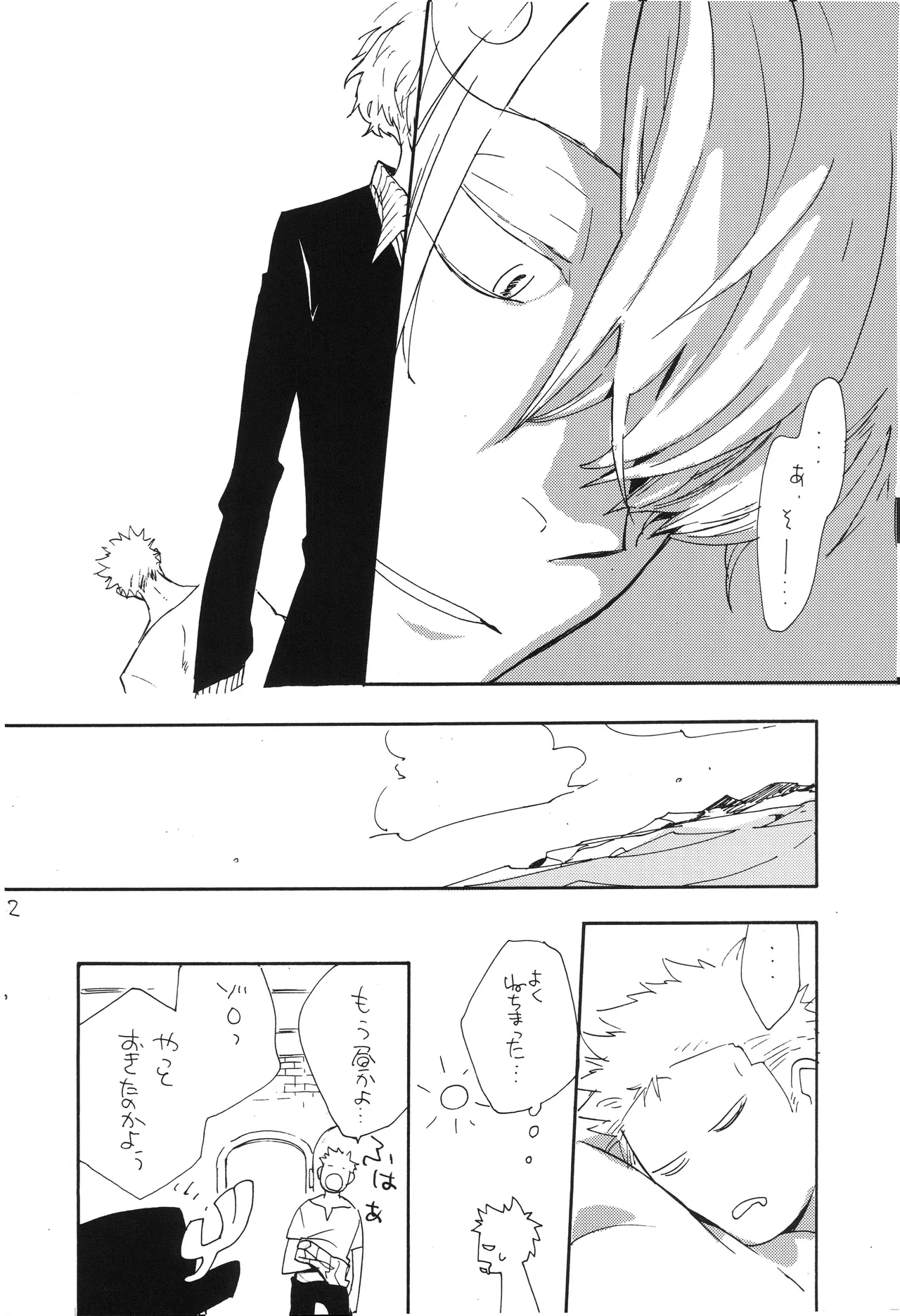 魔女裁判 - Page 61