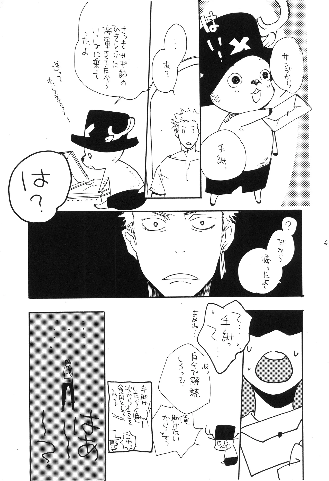 魔女裁判 - Page 62