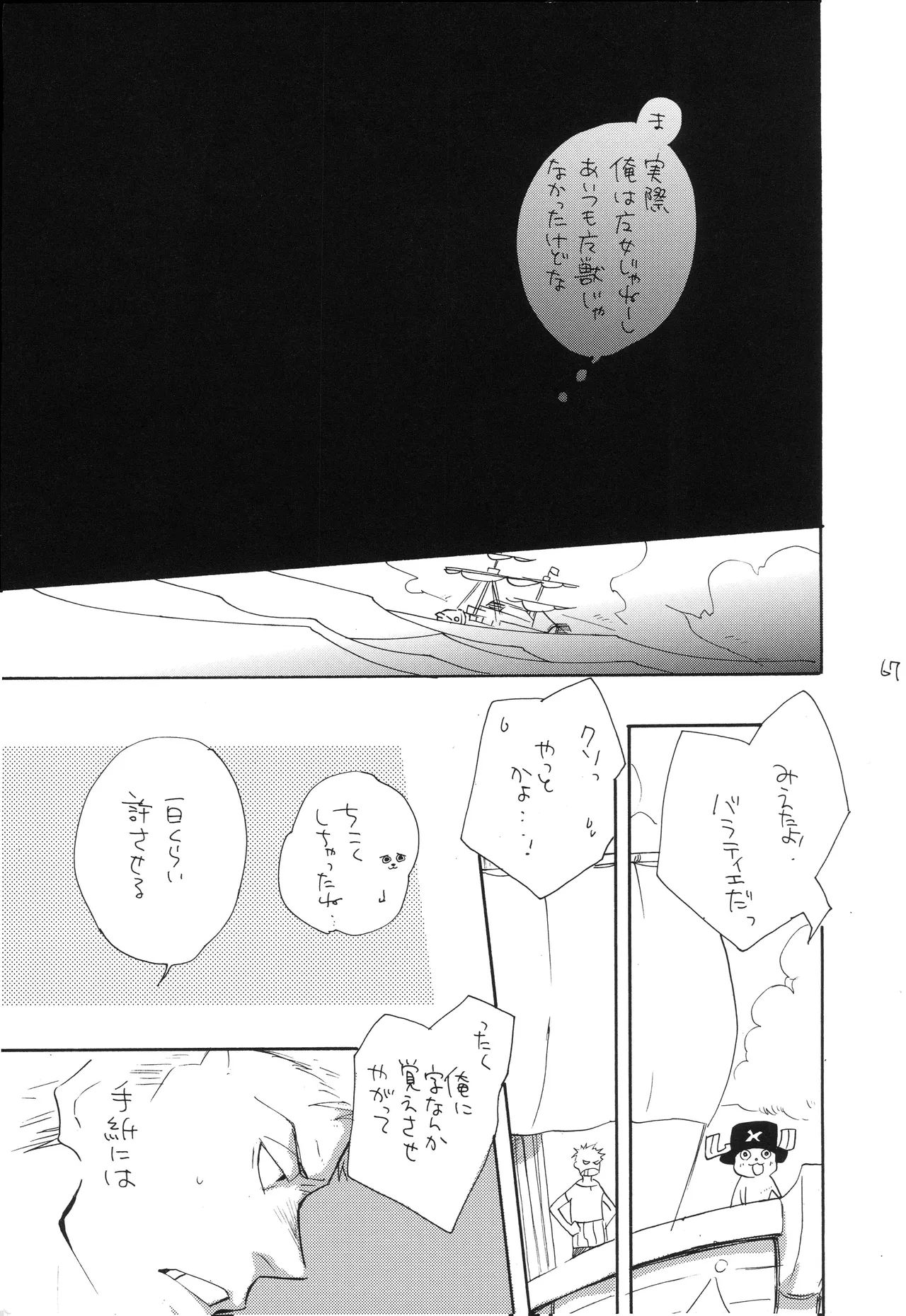 魔女裁判 - Page 66