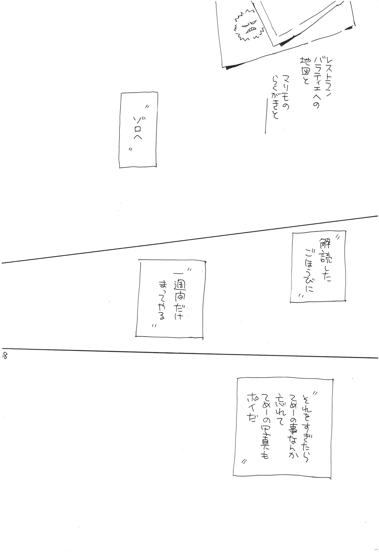 魔女裁判 - Page 67