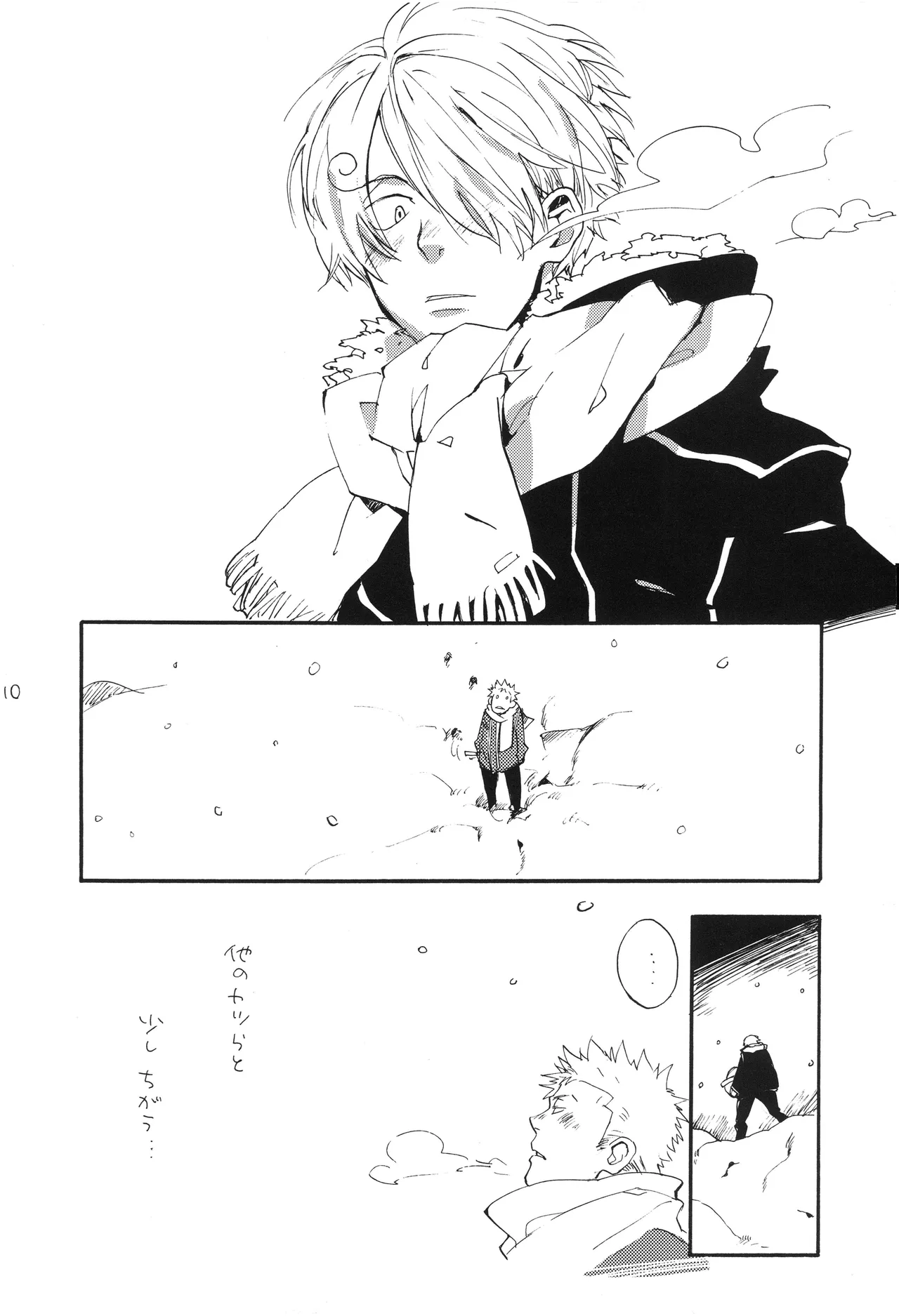 魔女裁判 - Page 9