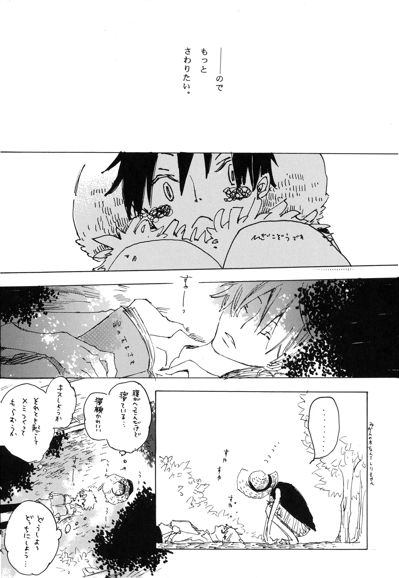 Fairy Tale - Page 29