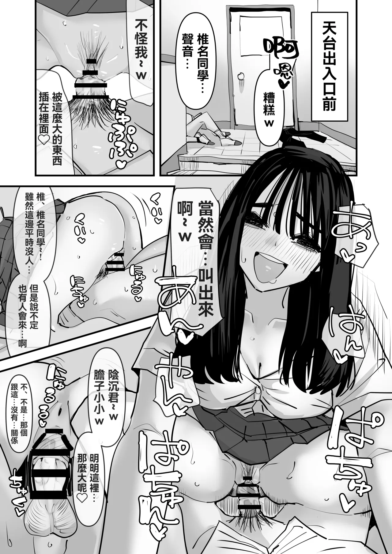 [Aweida] 不是吧w比起男朋友的肉棒陰沉男的肉棒更讓人舒服欸w 2  [Chinese] [沒有漢化] （Ongoing） - Page 12