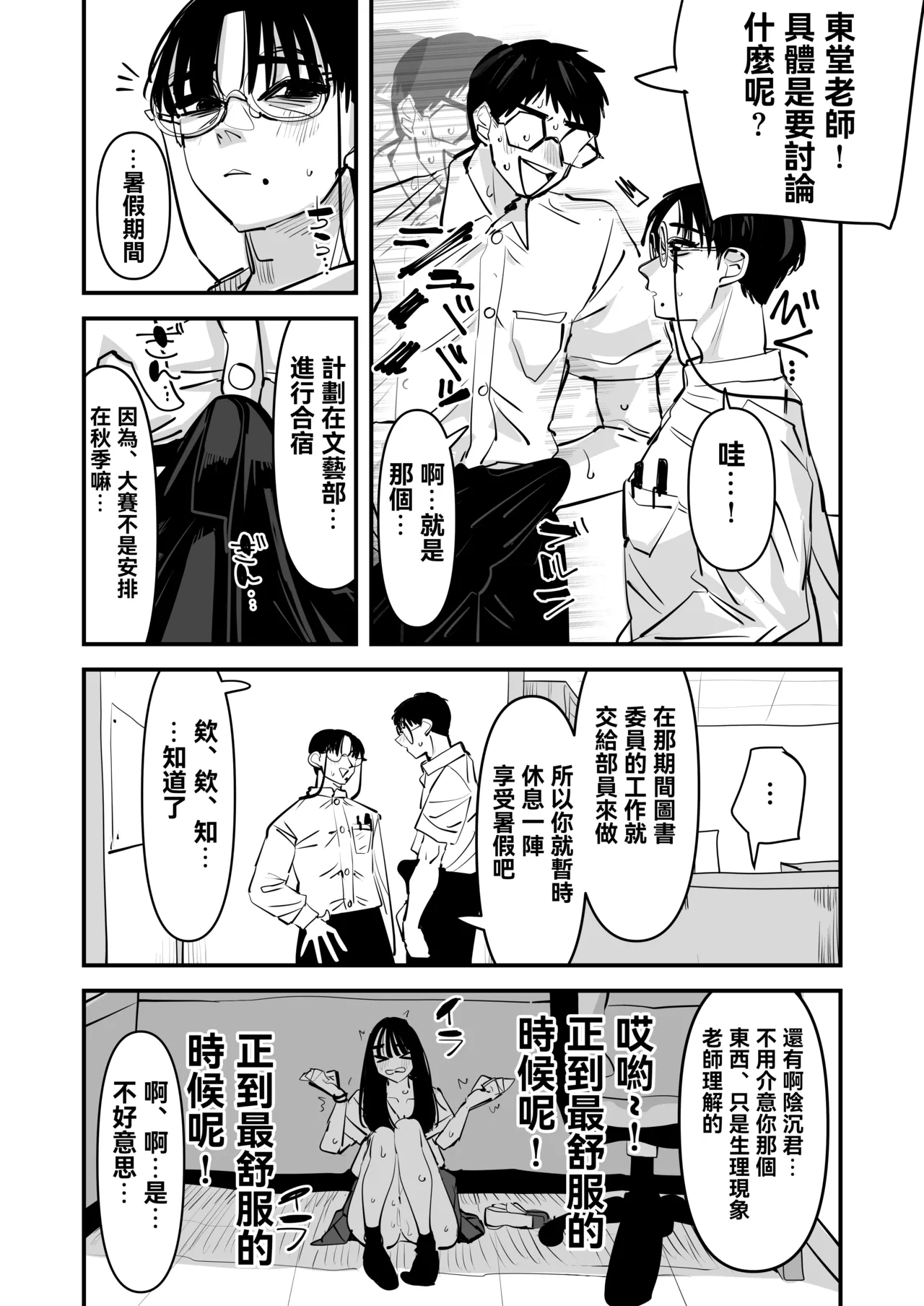 [Aweida] 不是吧w比起男朋友的肉棒陰沉男的肉棒更讓人舒服欸w 2  [Chinese] [沒有漢化] （Ongoing） - Page 21