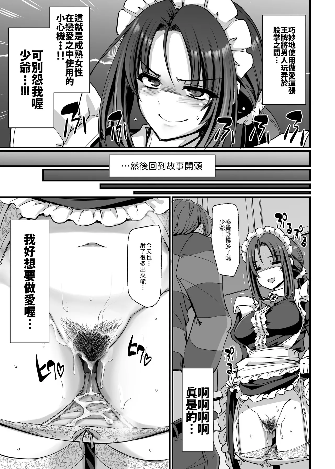 Ponkotsu Dokushin Maid Akane-san - Page 36