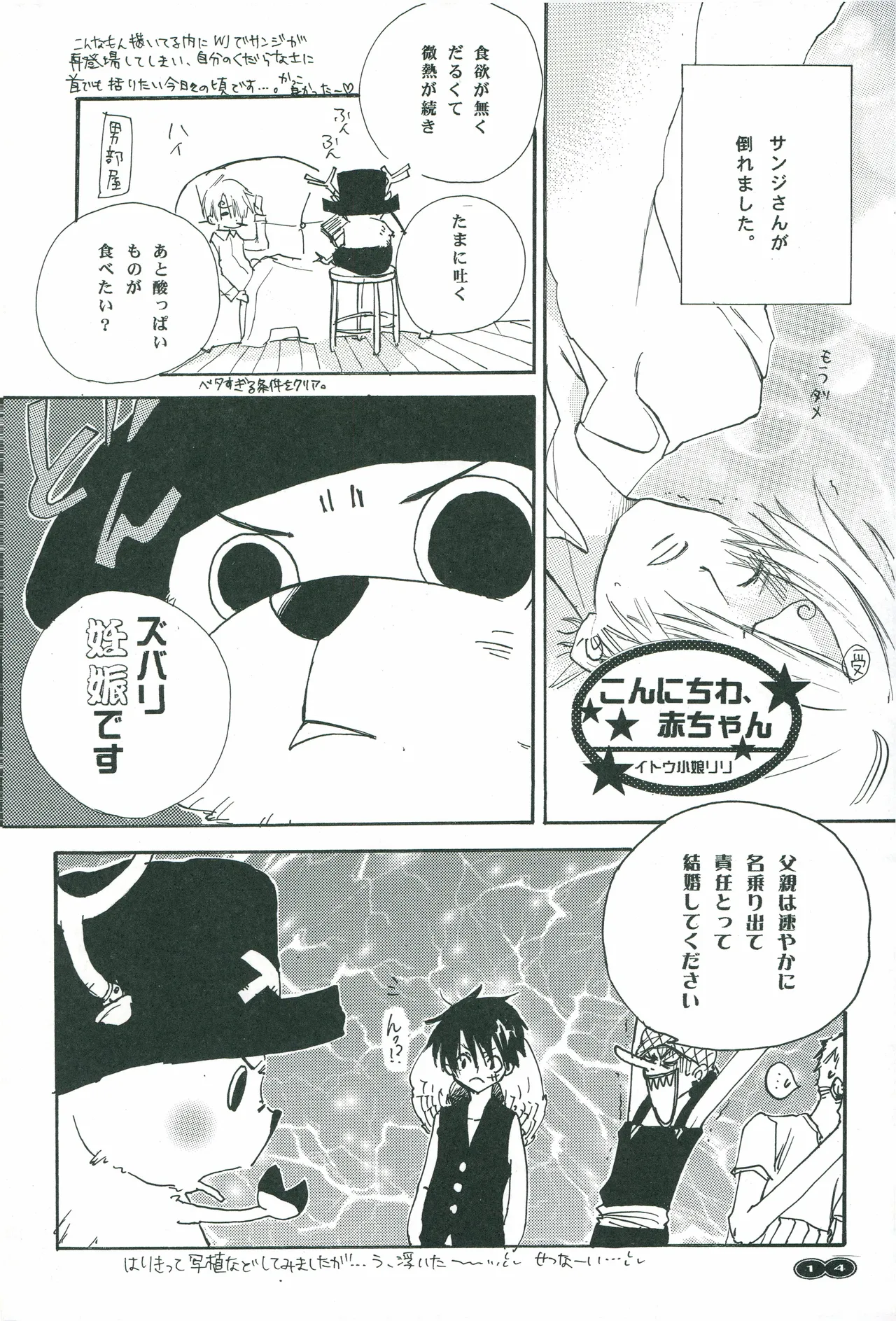 オールドタイマー - Page 13